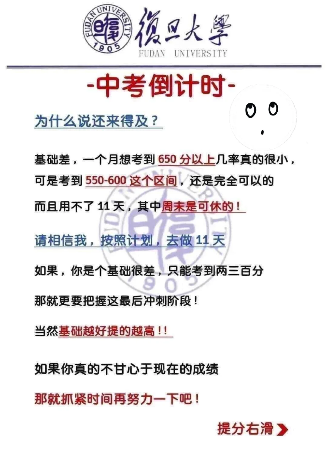 初中生还玩呢，来一个带一个！-第4张图片-四季读书网