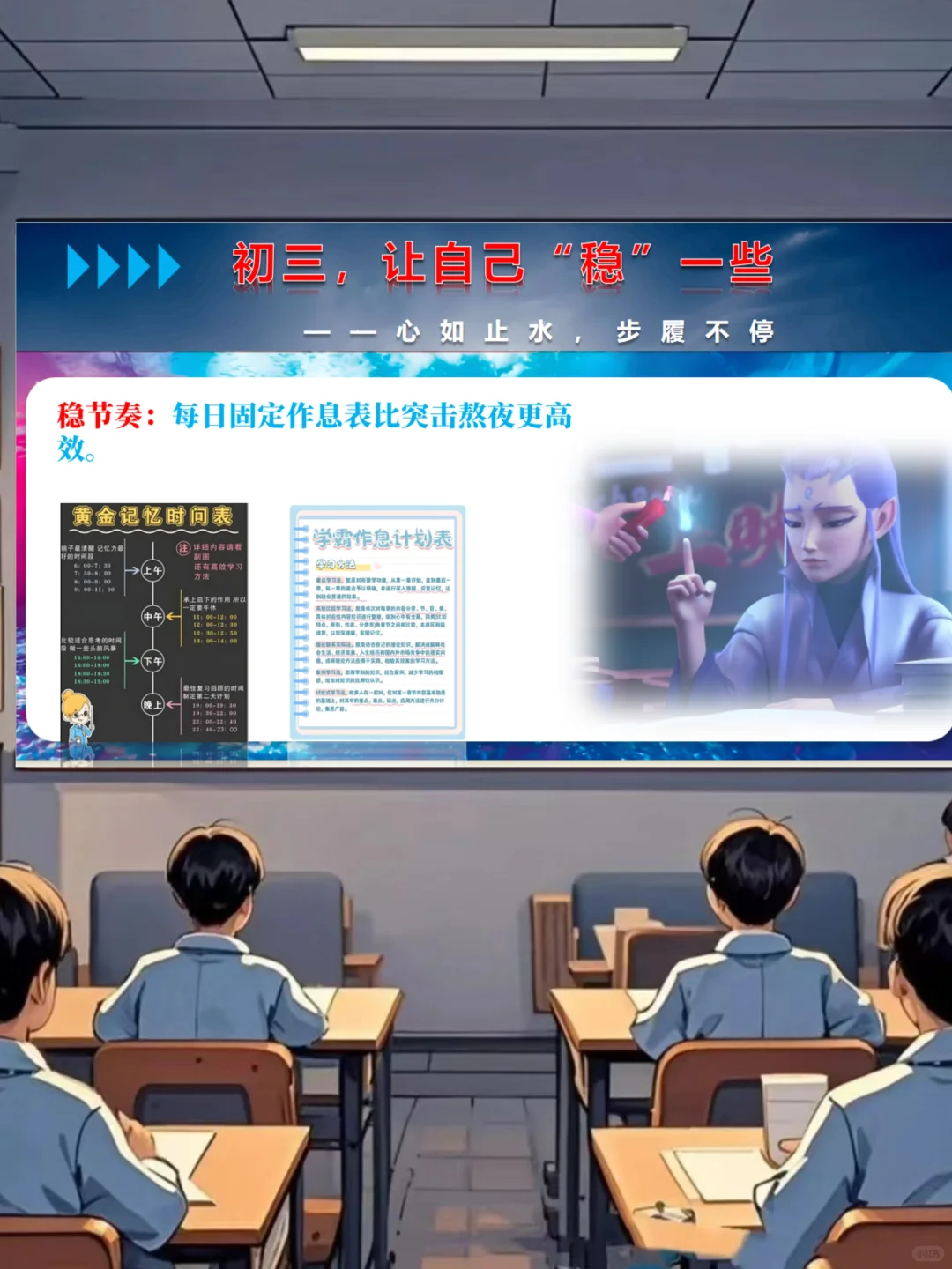 中考最后25天，稳准狠绝🔥-第6张图片-四季读书网