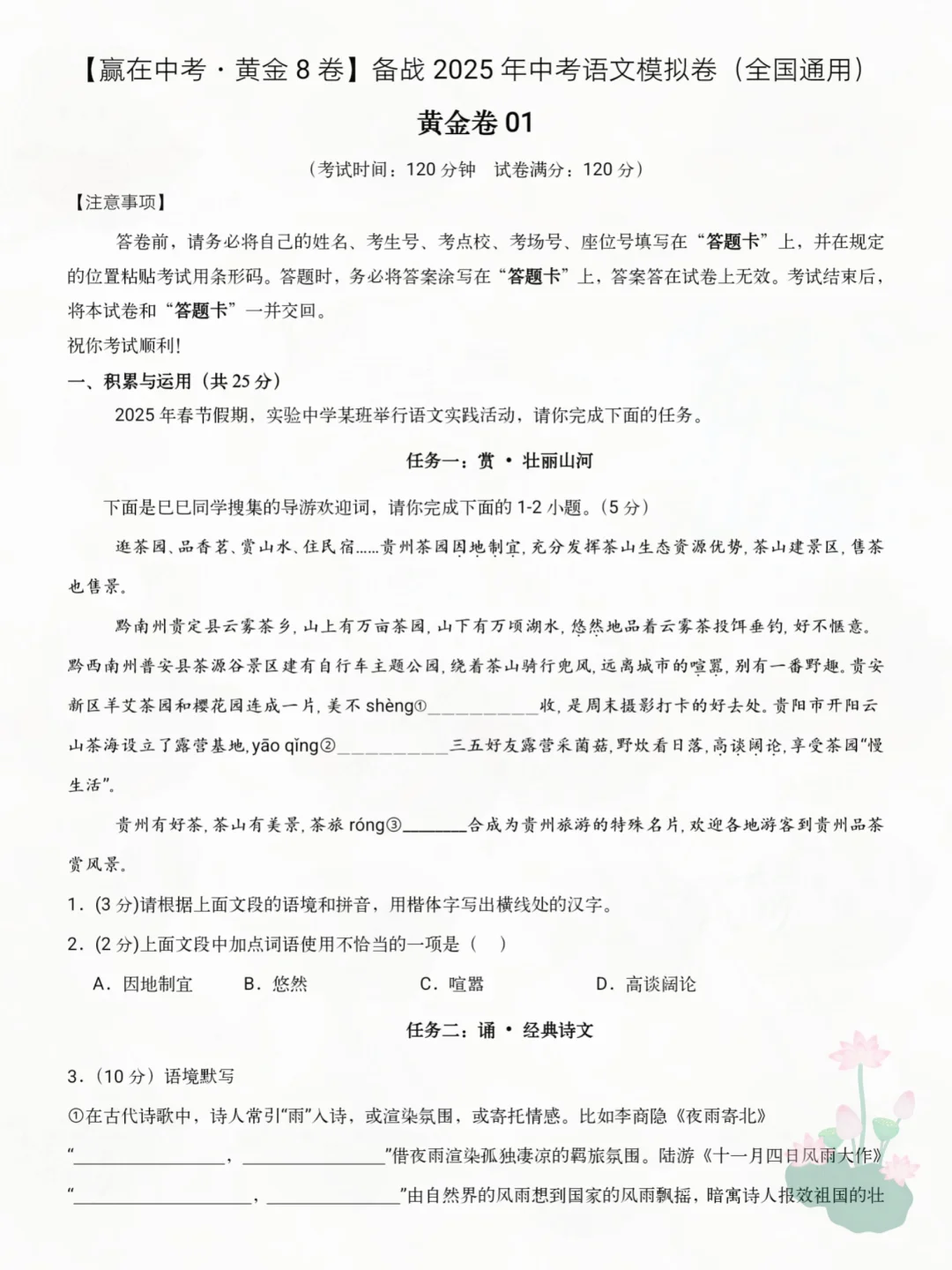 6月份中考稳上600+，端午节放心玩❗-第9张图片-四季读书网