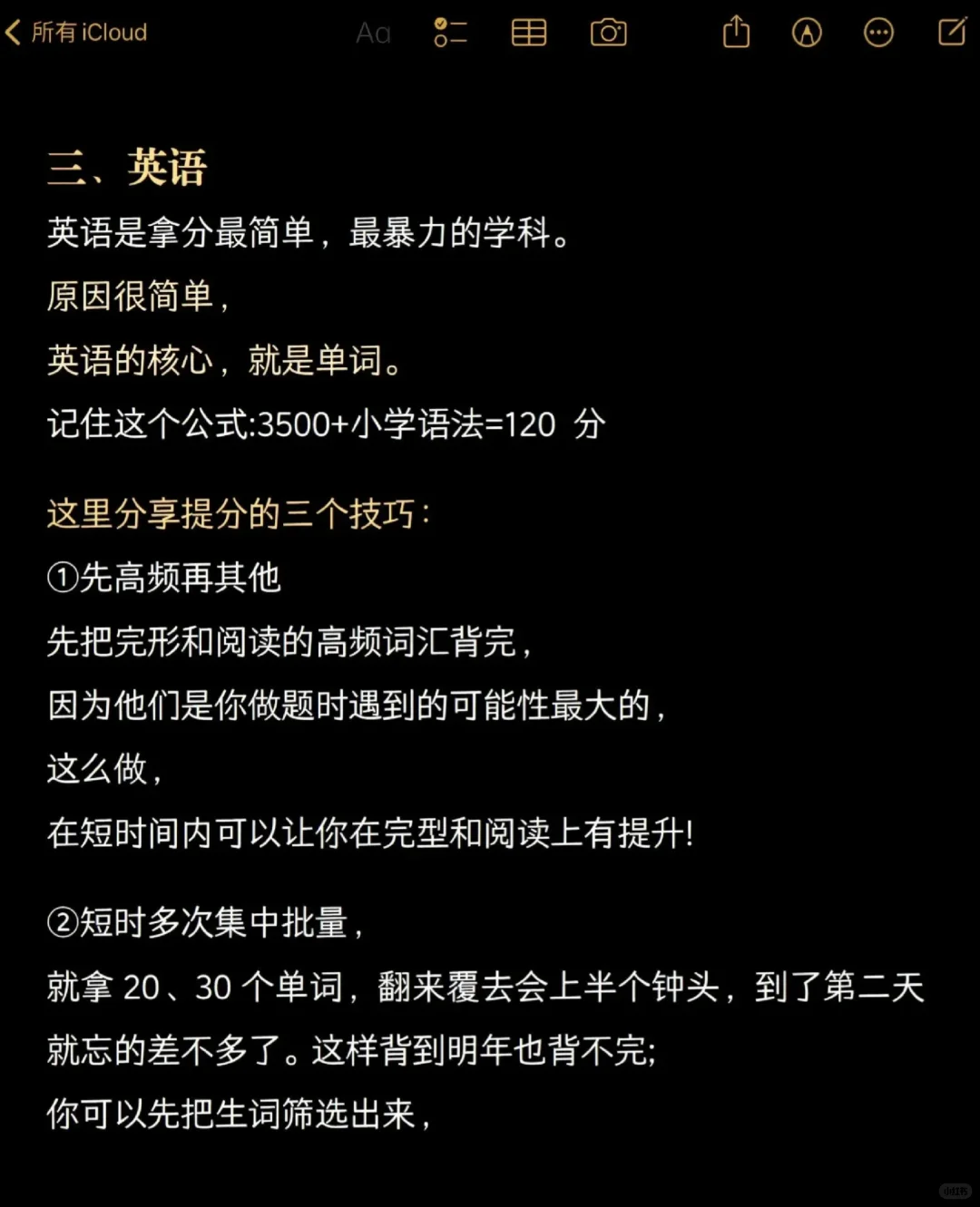 提醒一下六月份裸考中考的人-第5张图片-四季读书网