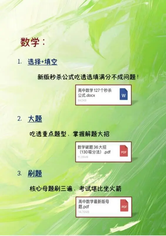 高二还玩呢真以为自己会考上啊-第6张图片-四季读书网 高二还玩呢真以为自己会考上啊-第6张图片-四季读书网