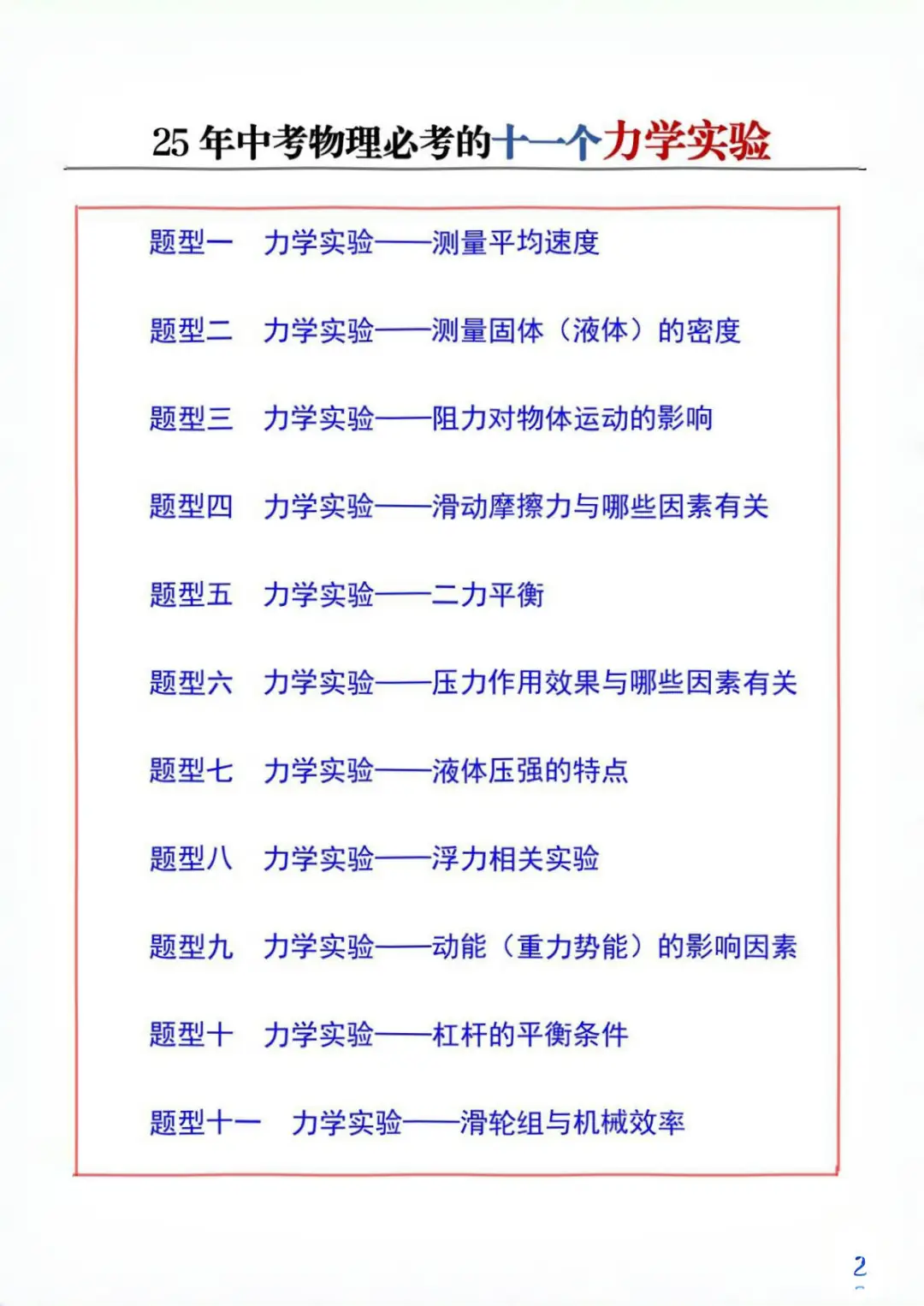 给大家普及一下17天中考考了684分的强度。-第10张图片-四季读书网 给大家普及一下17天中考考了684分的强度。-第10张图片-四季读书网