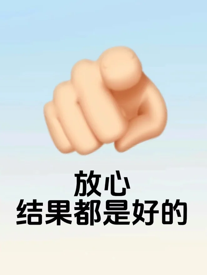 中考生整上玄学了，明天中考-第1张图片-四季读书网
