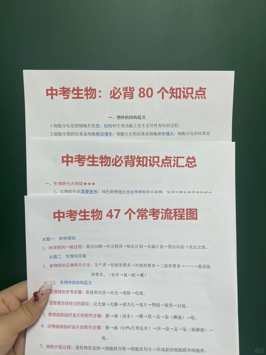 初三最后23天，中等生逆袭重高❗-第9张图片-四季读书网