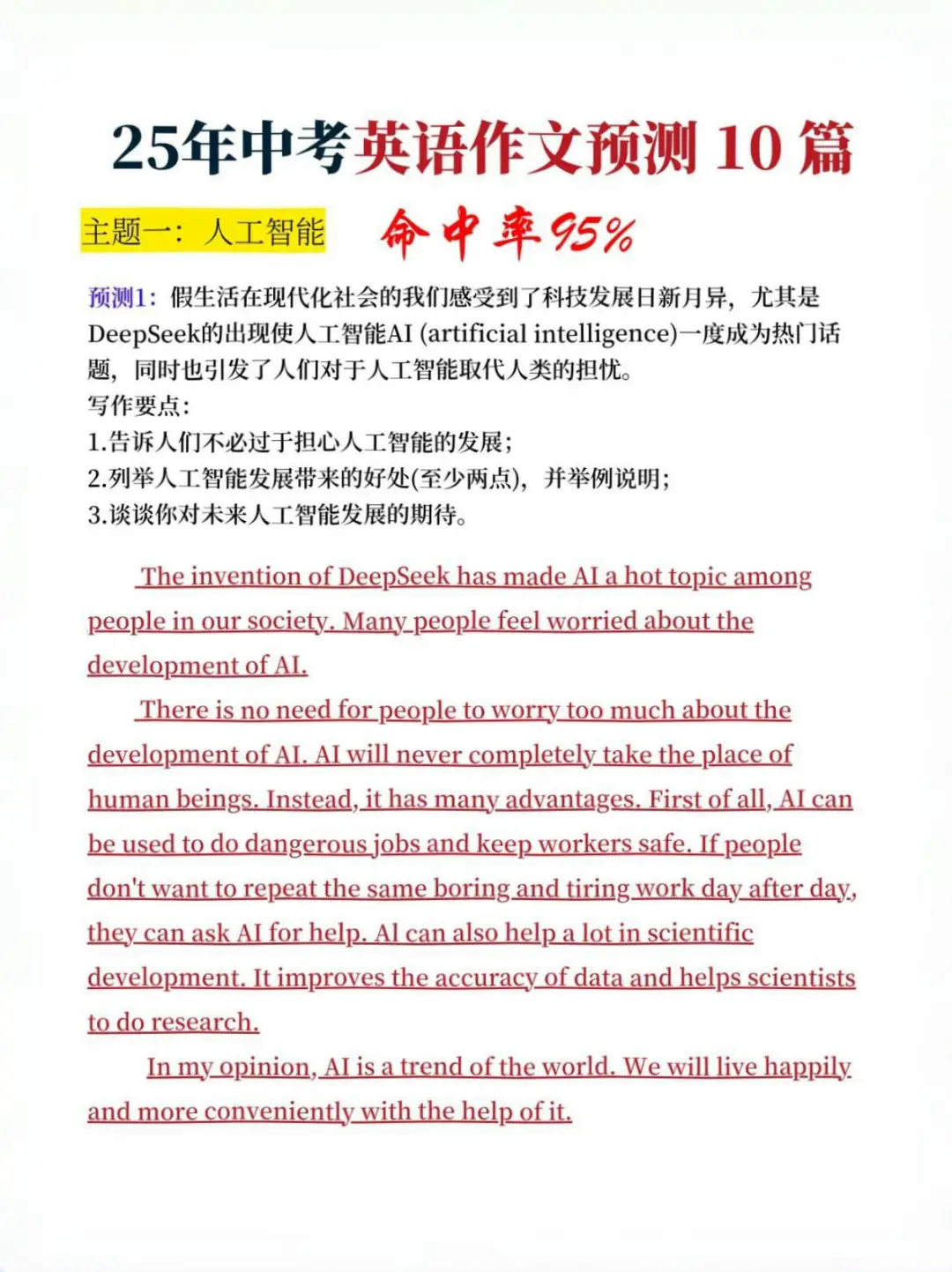 给大家普及一下17天中考考了684分的强度。-第3张图片-四季读书网 给大家普及一下17天中考考了684分的强度。-第3张图片-四季读书网