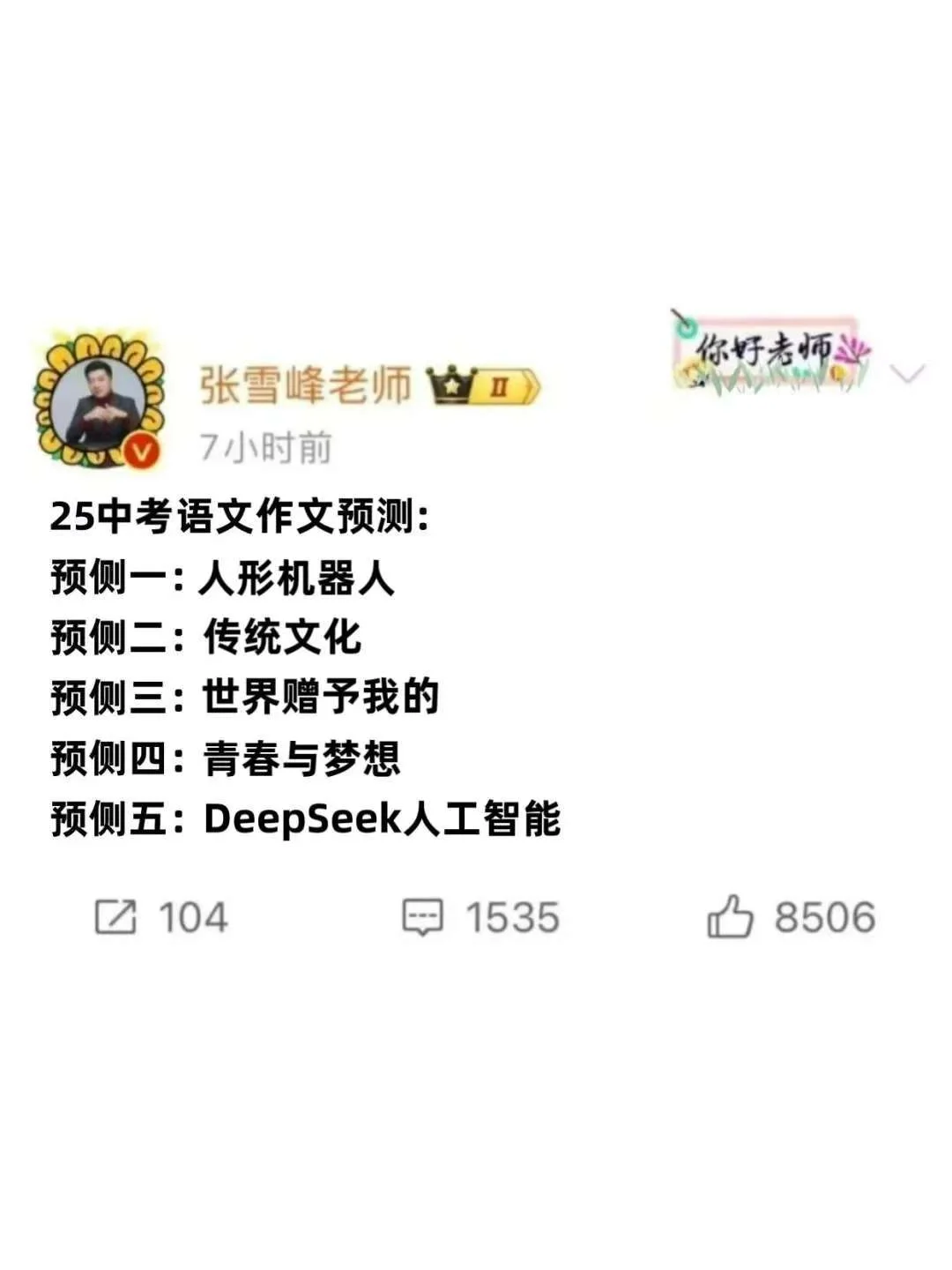 给大家普及一下15天中考考了684分的强度-第3张图片-四季读书网