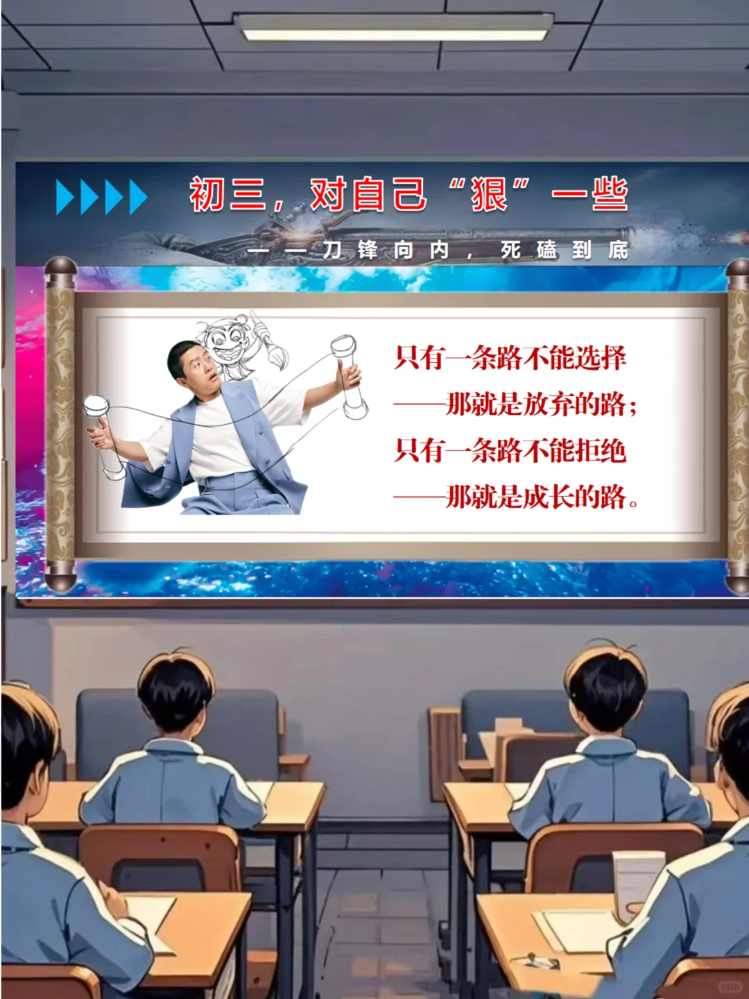 中考最后25天，稳准狠绝🔥-第12张图片-四季读书网