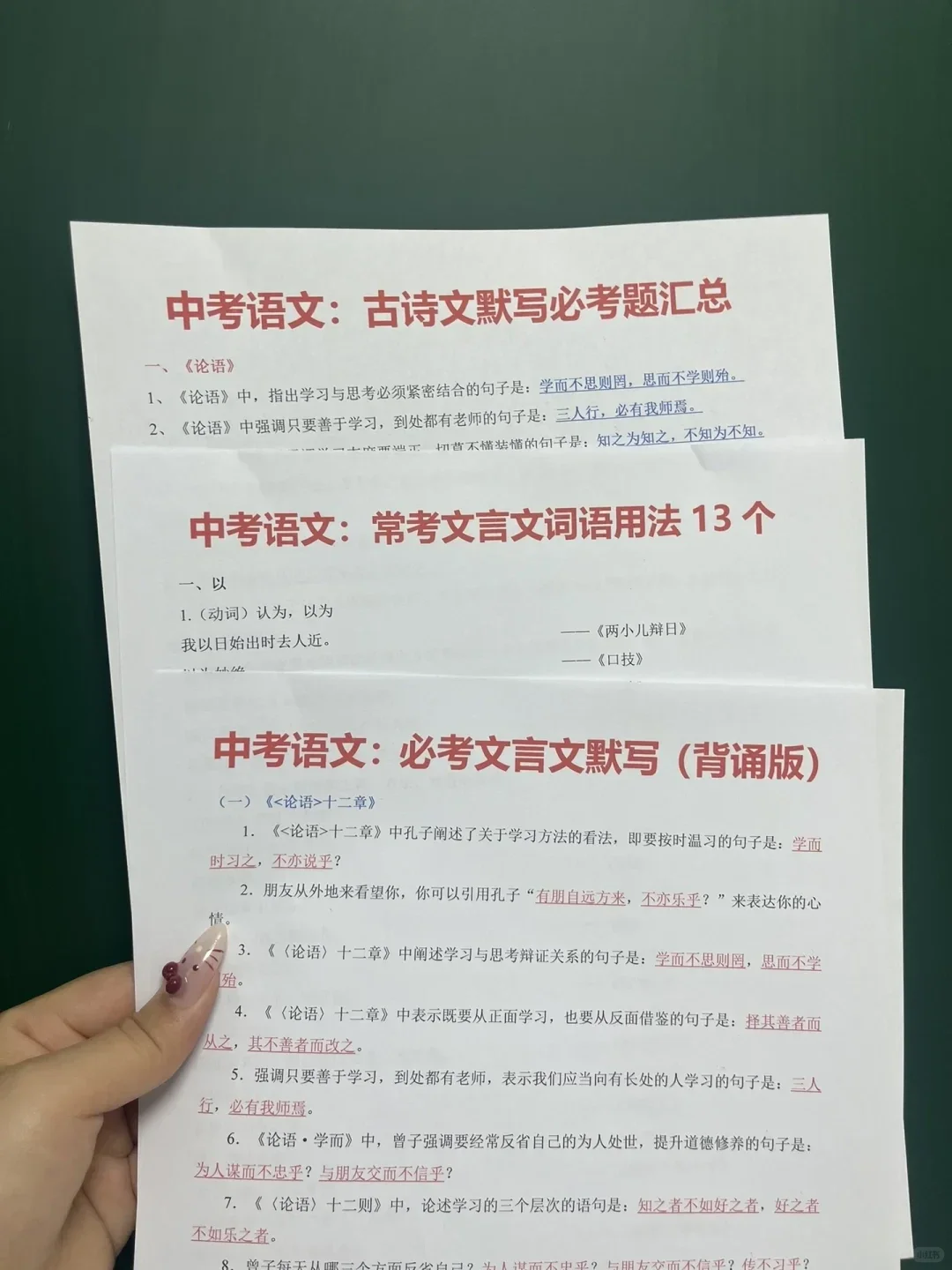 初三最后23天，中等生逆袭重高❗-第6张图片-四季读书网