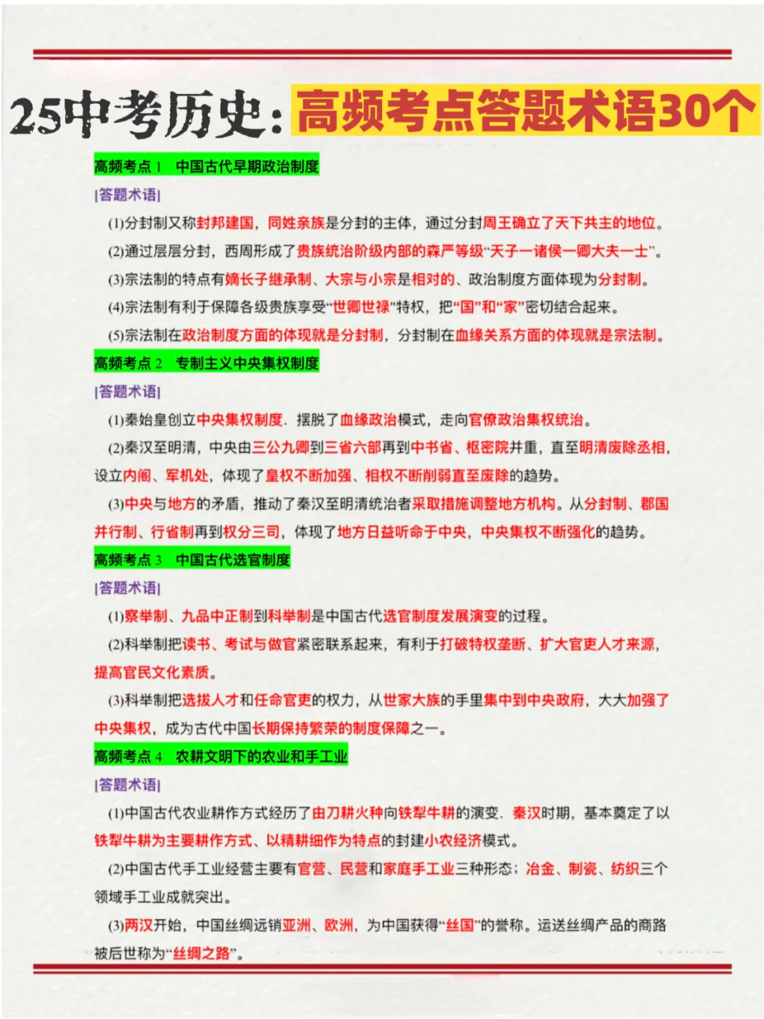 给大家普及一下17天中考考了684分的强度。-第1张图片-四季读书网 给大家普及一下17天中考考了684分的强度。-第1张图片-四季读书网