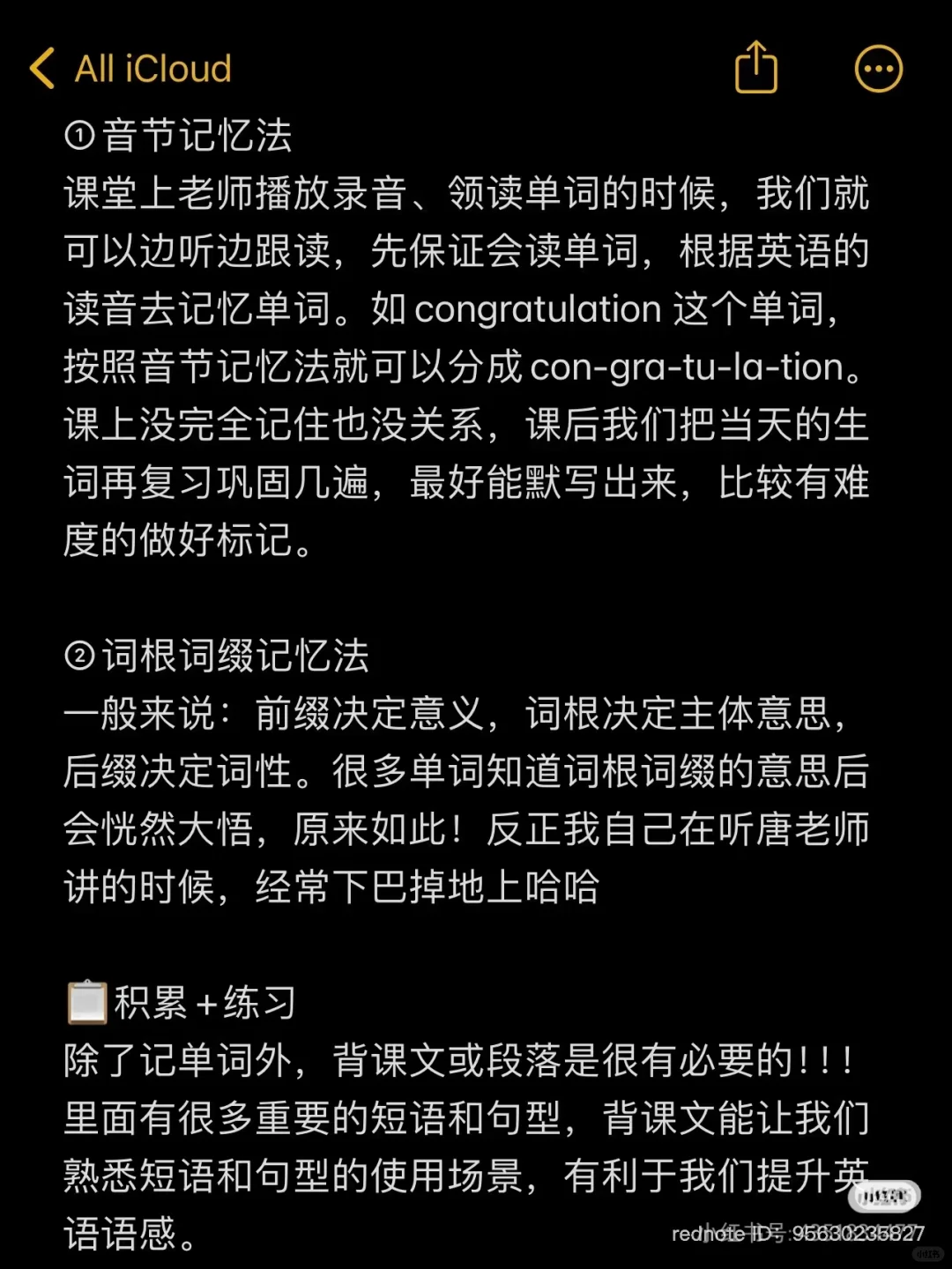 初中怎么保持年纪前十，这位学霸说的太好了-第9张图片-四季读书网