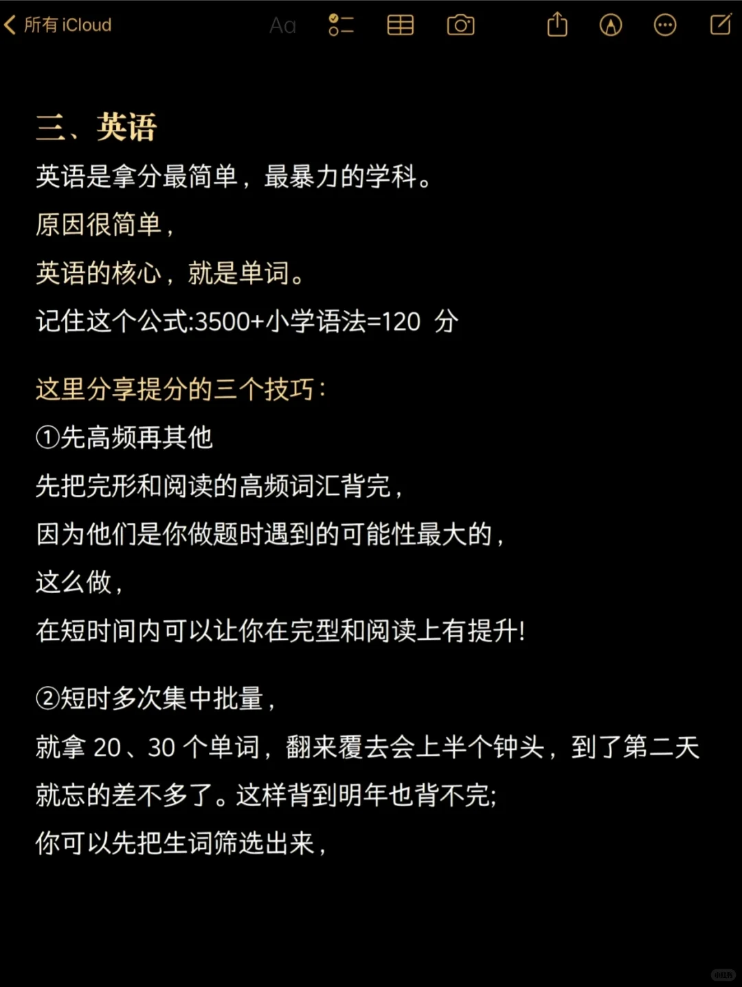 初三下下周参加中考的人看过来！-第5张图片-四季读书网