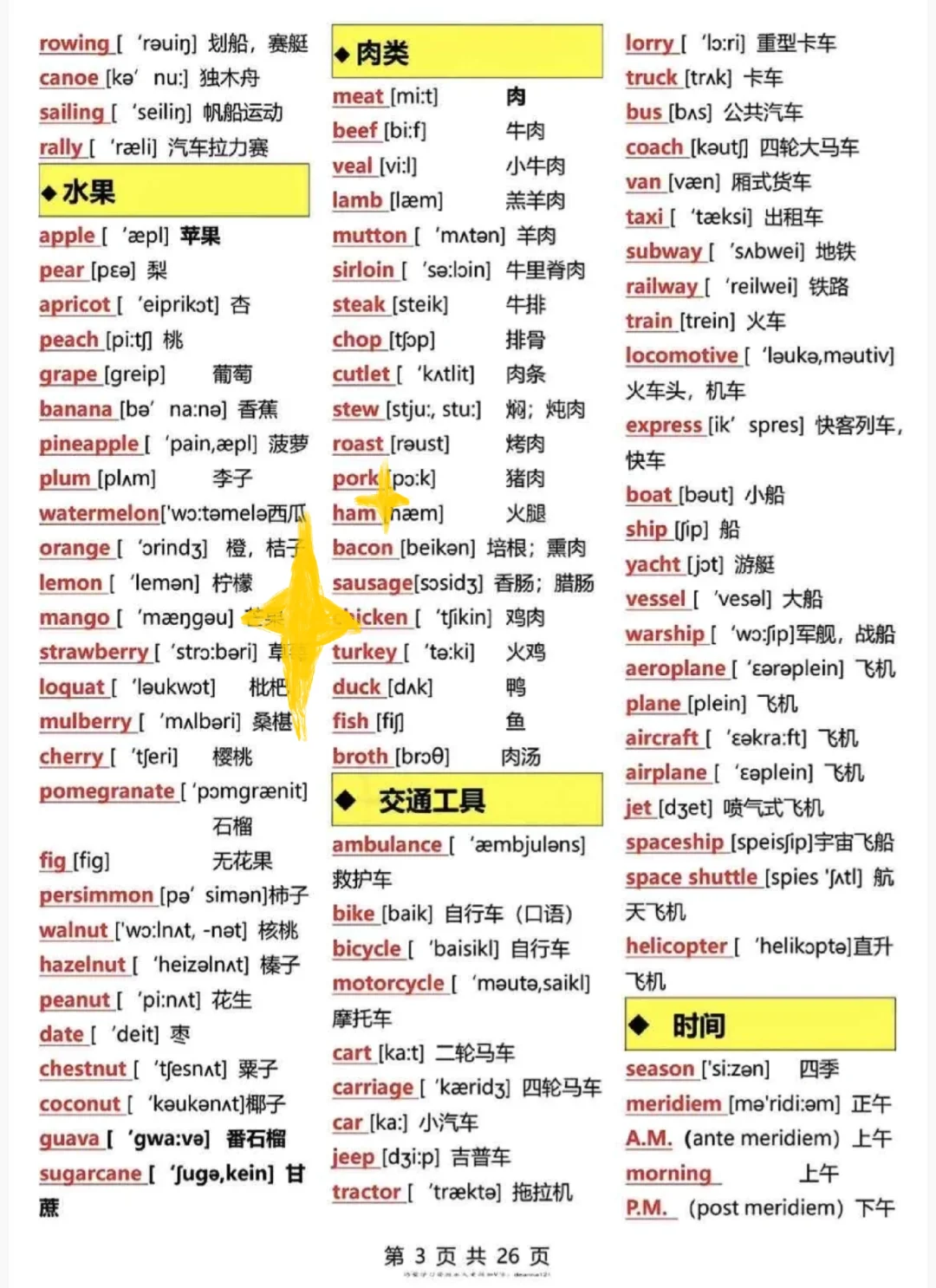 中考倒计时19天！初三玩的就是拼命！-第1张图片-四季读书网