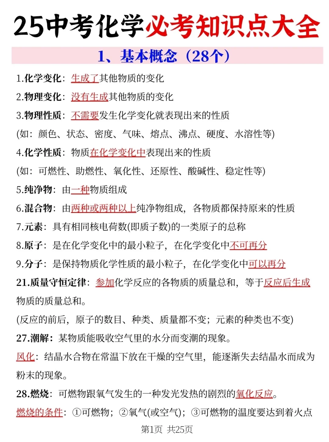 给大家普及一下15天中考考了684分的强度-第1张图片-四季读书网