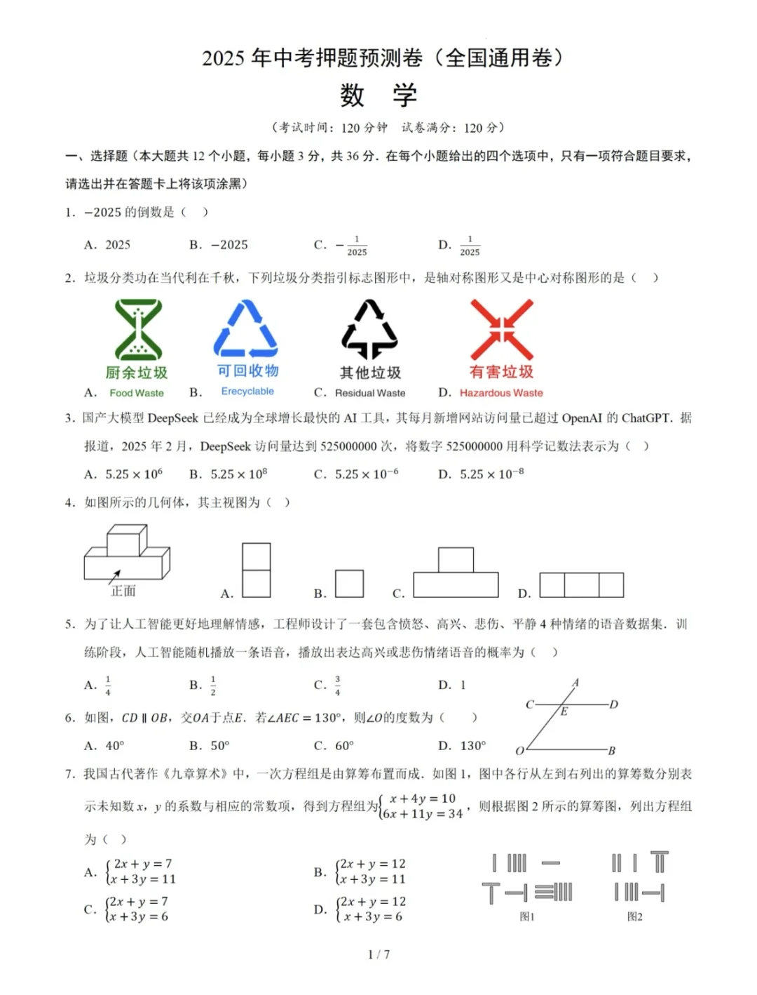 提醒一下六月份裸考中考的人-第7张图片-四季读书网