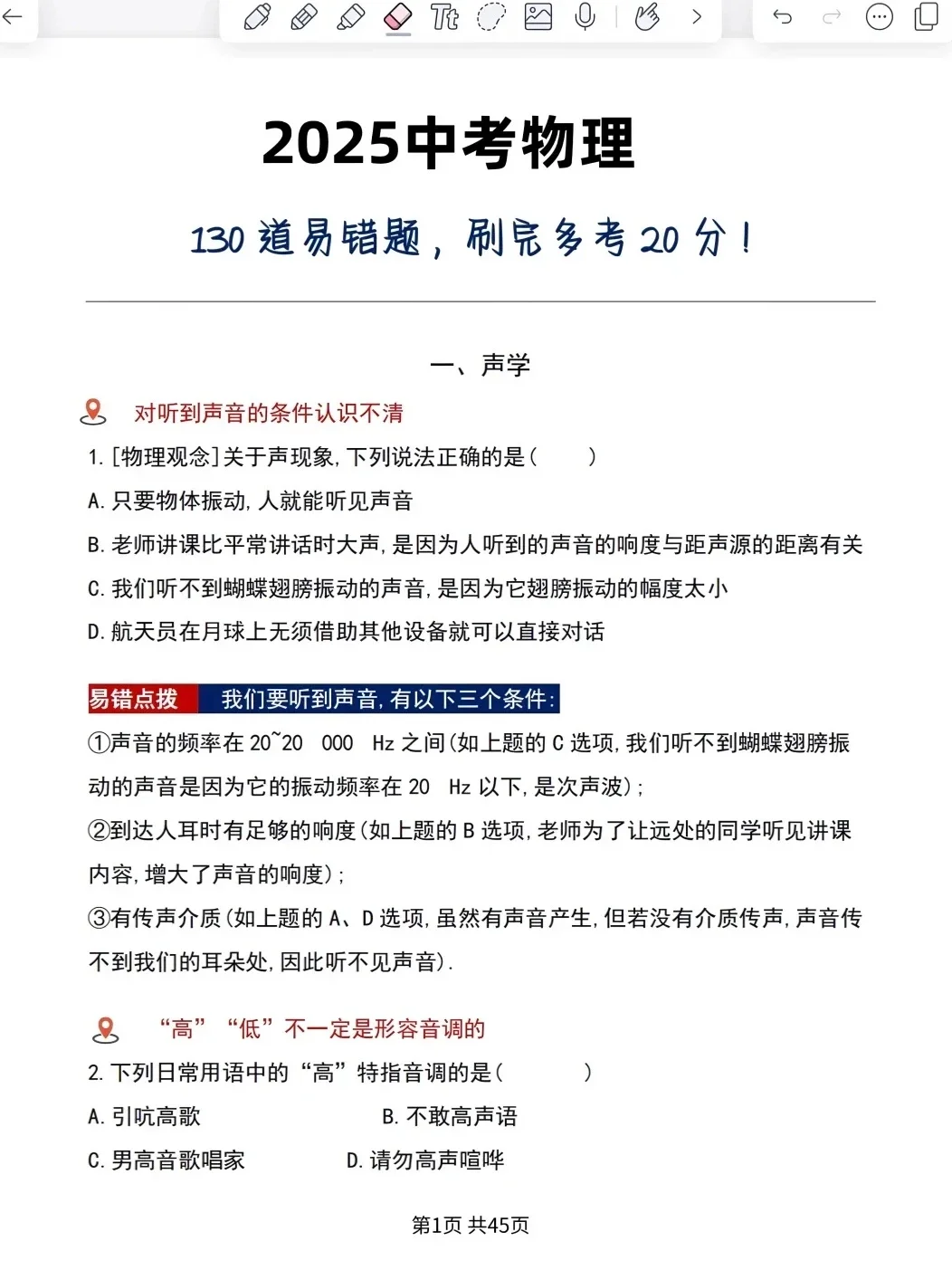 再提醒一下，下个月考中考的考生们-第6张图片-四季读书网