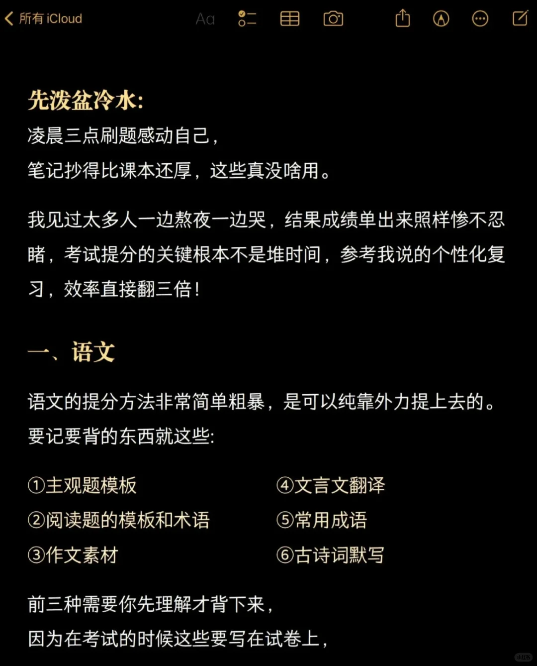 提醒一下六月份裸考中考的人-第3张图片-四季读书网
