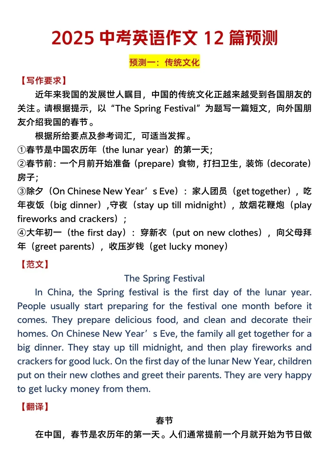 给大家普及一下15天中考考了684分的强度-第5张图片-四季读书网