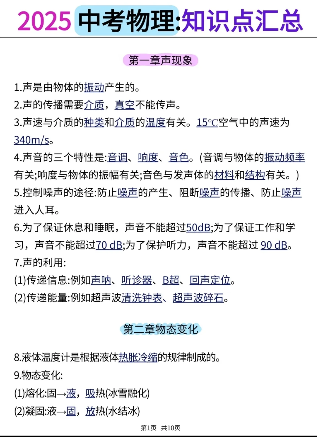 给大家普及一下15天中考考了684分的强度-第8张图片-四季读书网