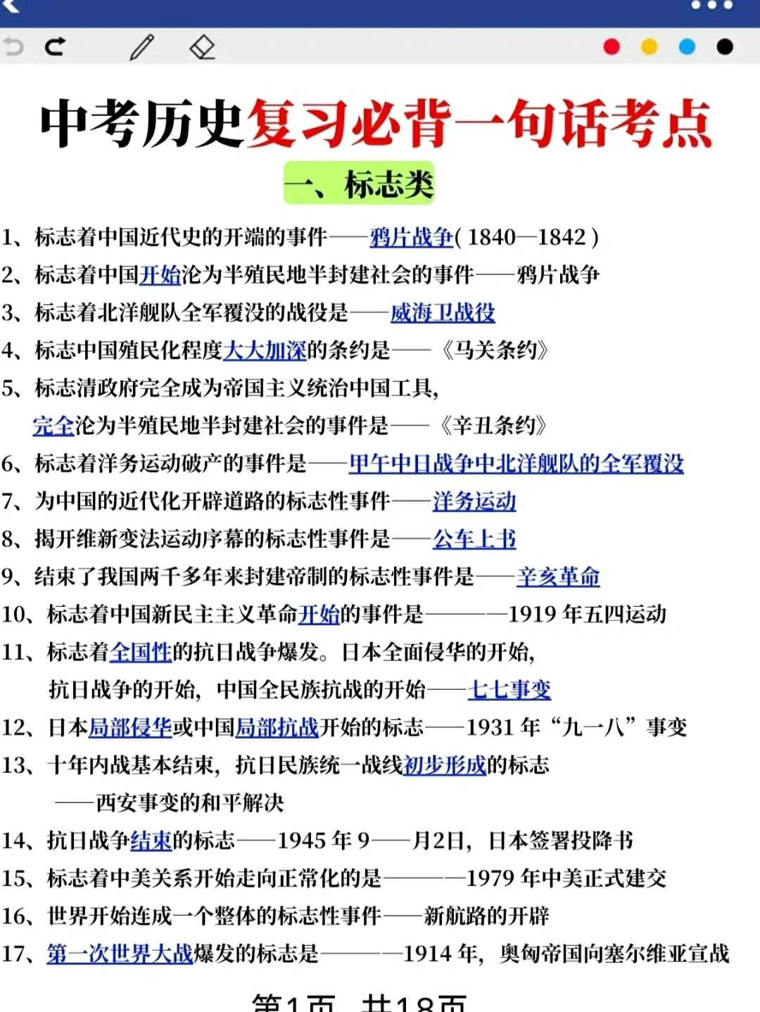 提醒一下，6月裸考中考的人！-第1张图片-四季读书网