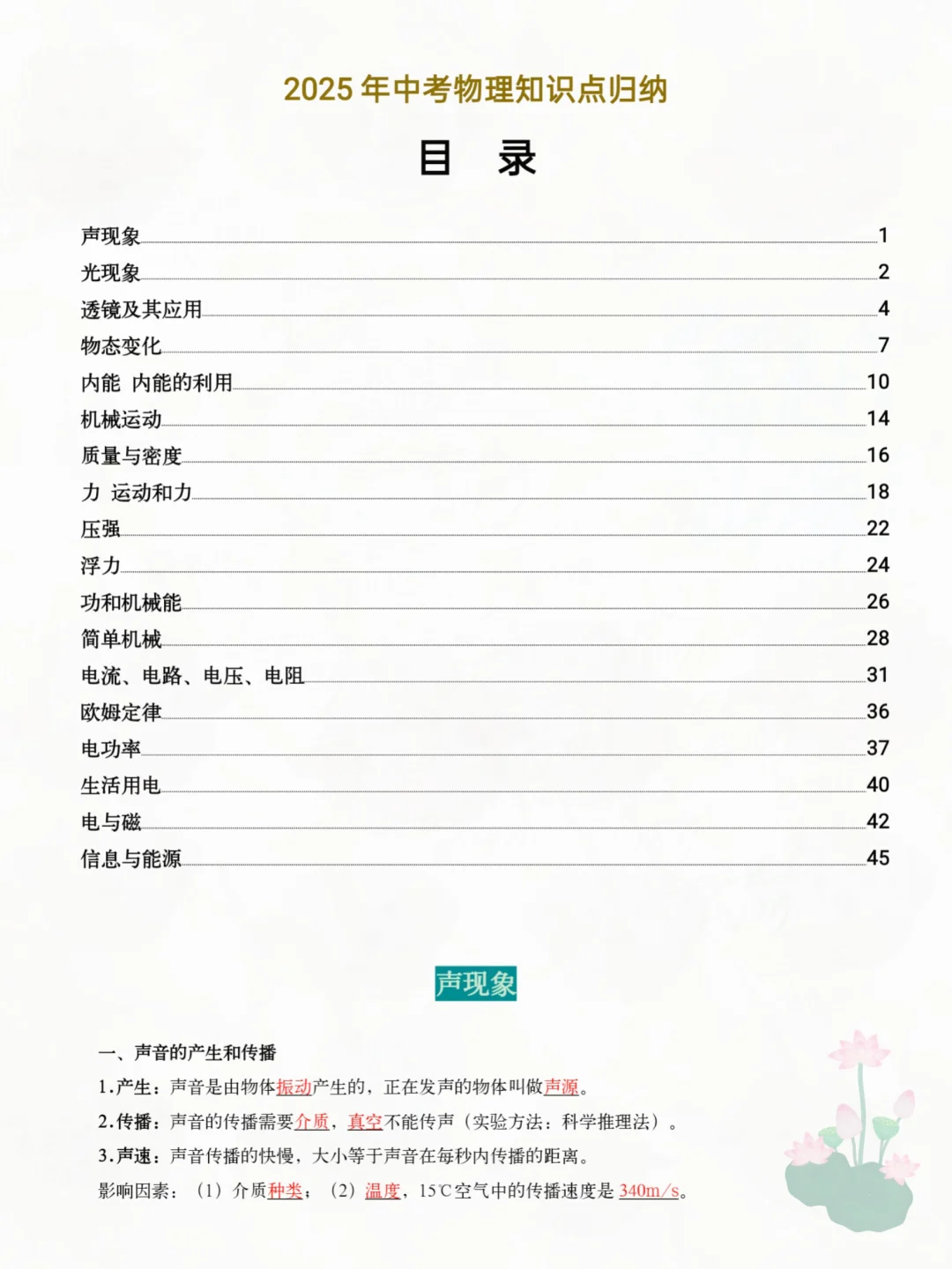 6月份中考稳上600+，端午节放心玩❗-第4张图片-四季读书网