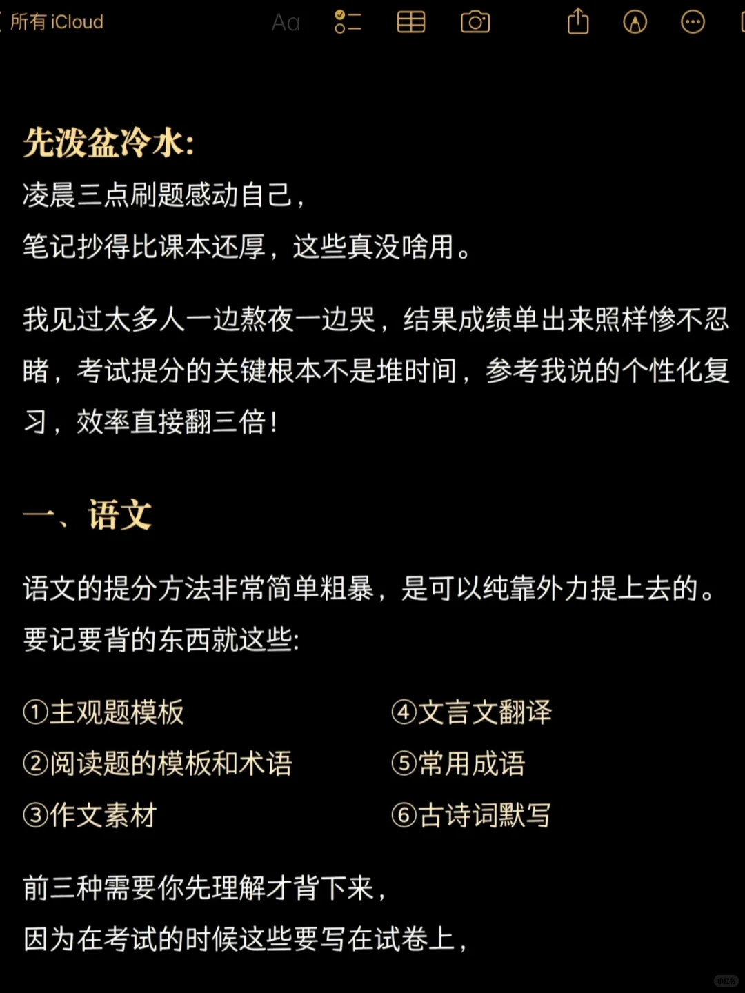 初三下下周参加中考的人看过来！-第3张图片-四季读书网