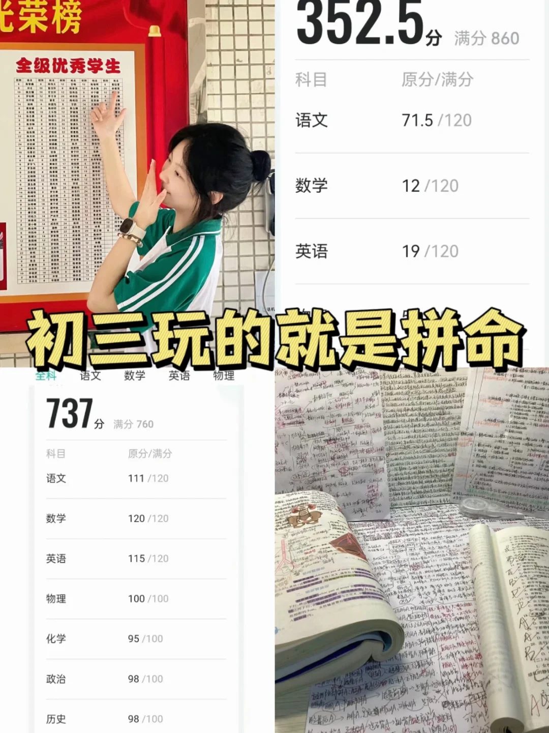 蹲三十个初中生,一会删了,速来!!!-第2张图片-四季读书网 蹲三十个初中生,一会删了,速来!!!-第2张图片-四季读书网
