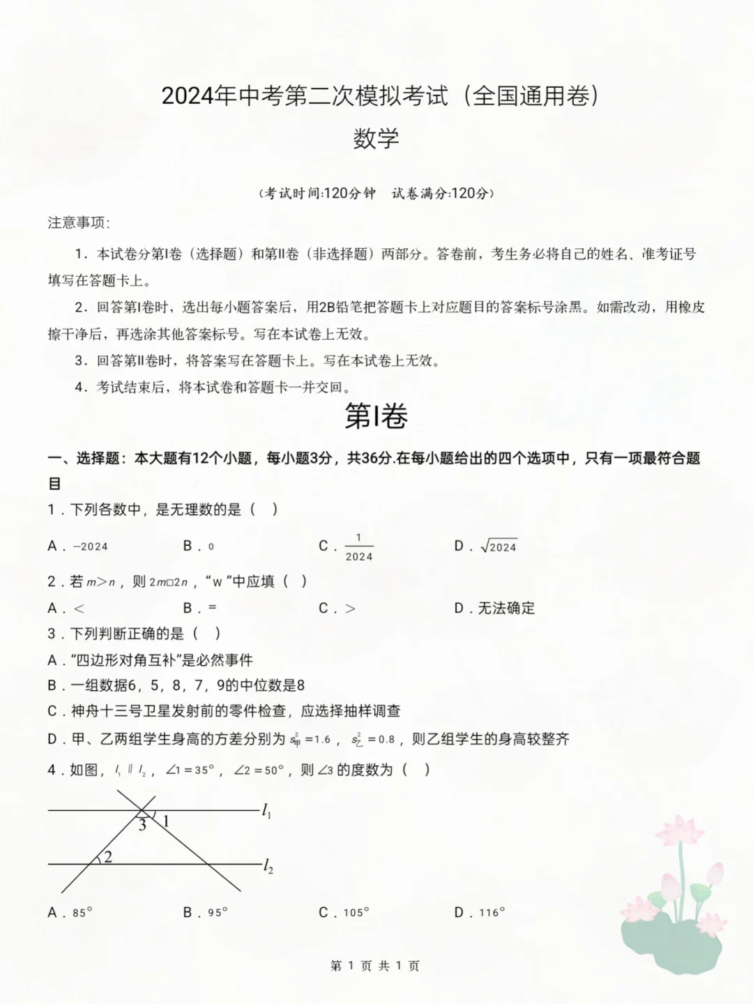 6月份中考稳上600+，端午节放心玩❗-第7张图片-四季读书网