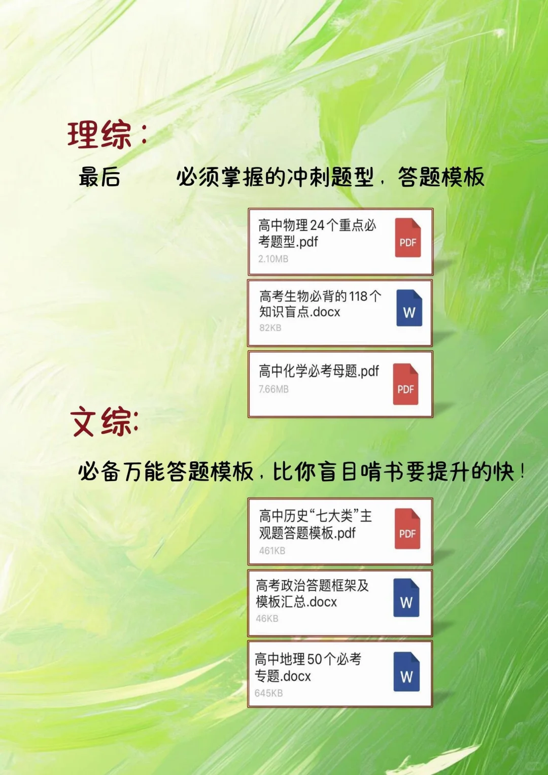 高二还玩呢真以为自己会考上啊-第1张图片-四季读书网 高二还玩呢真以为自己会考上啊-第1张图片-四季读书网