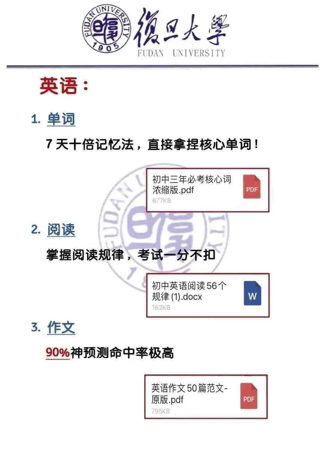 初三还剩17天！真怕自己考上啊-第7张图片-四季读书网