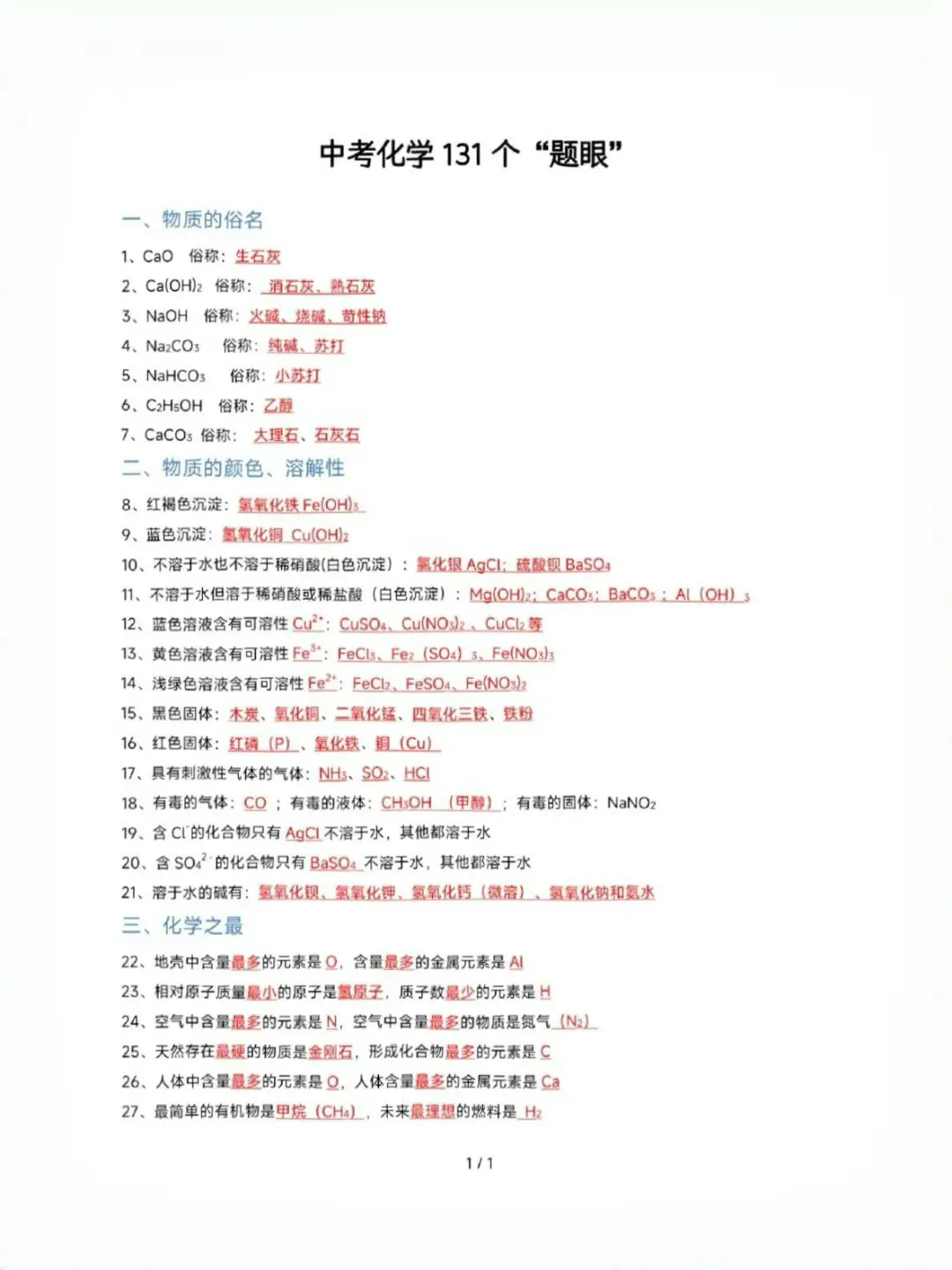 给大家普及一下17天中考考了684分的强度。-第9张图片-四季读书网 给大家普及一下17天中考考了684分的强度。-第9张图片-四季读书网