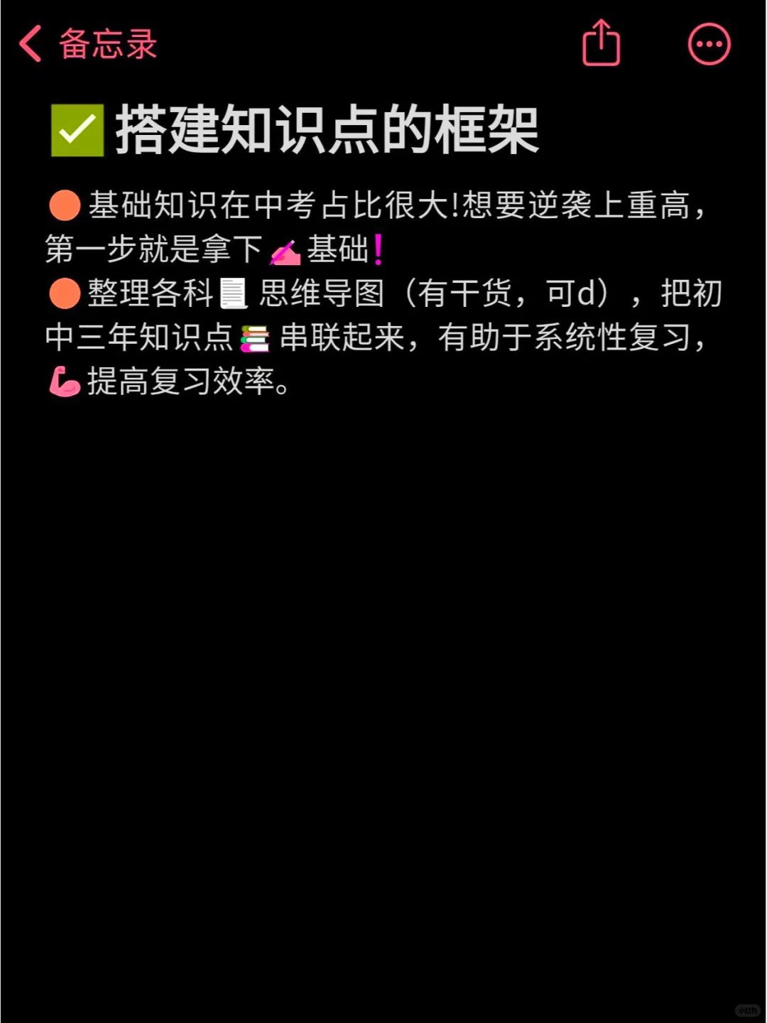 中考倒计时20天❗️冲刺计划+干货分享-第1张图片-四季读书网
