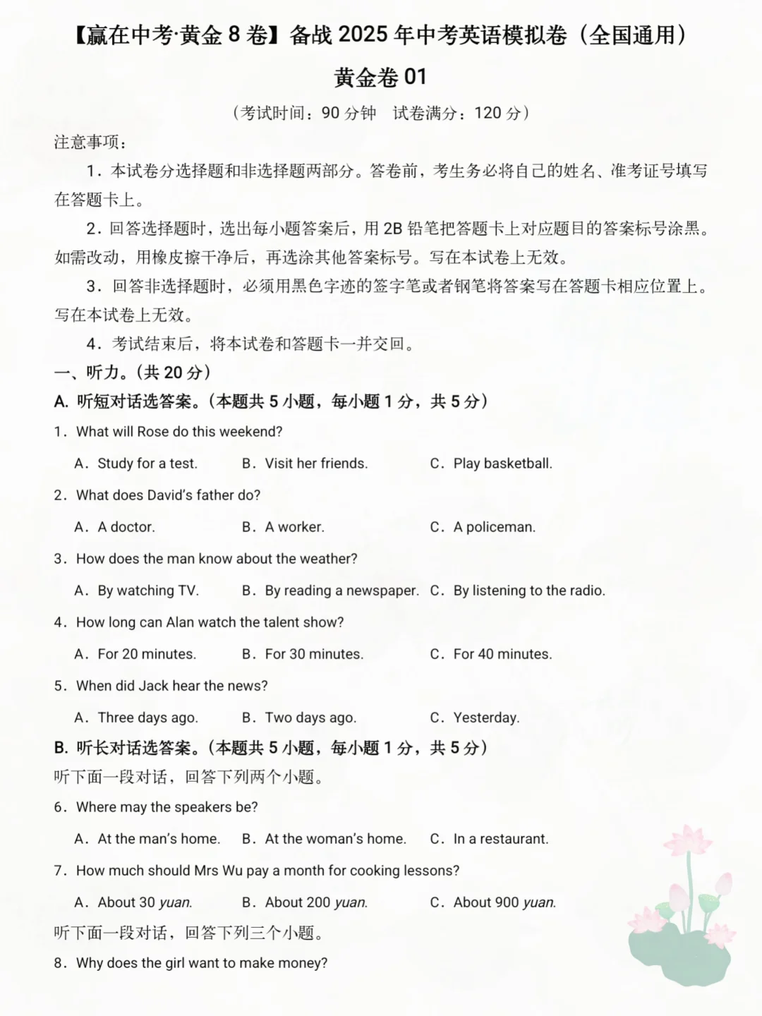6月份中考稳上600+，端午节放心玩❗-第8张图片-四季读书网
