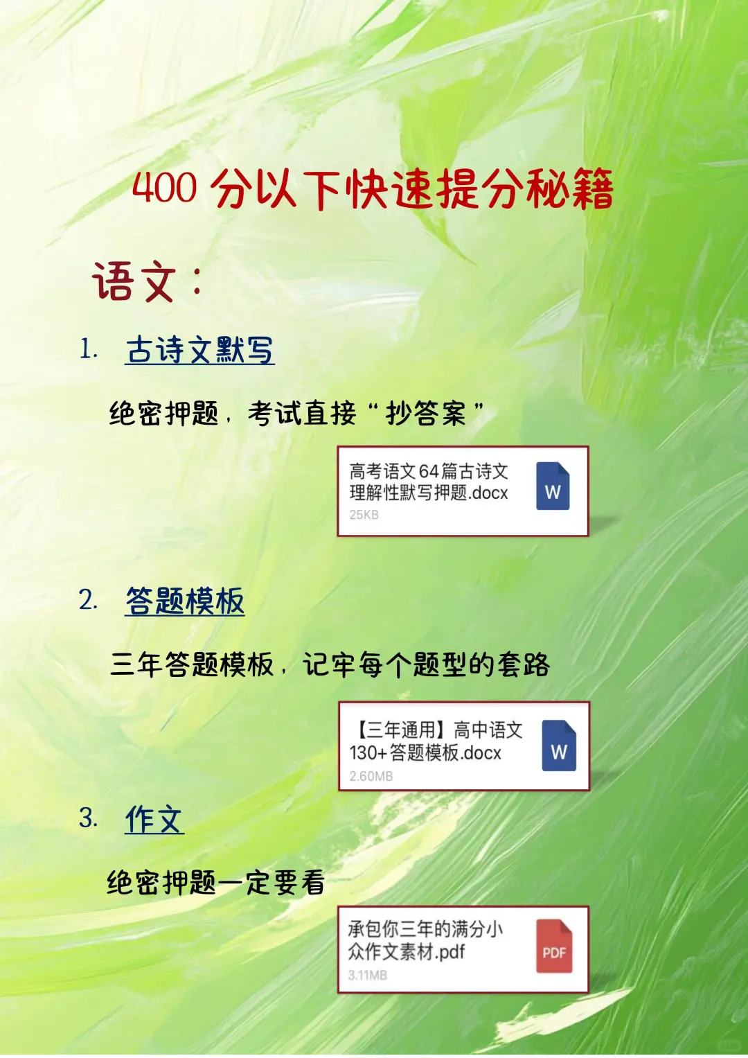 高二还玩呢真以为自己会考上啊-第5张图片-四季读书网 高二还玩呢真以为自己会考上啊-第5张图片-四季读书网