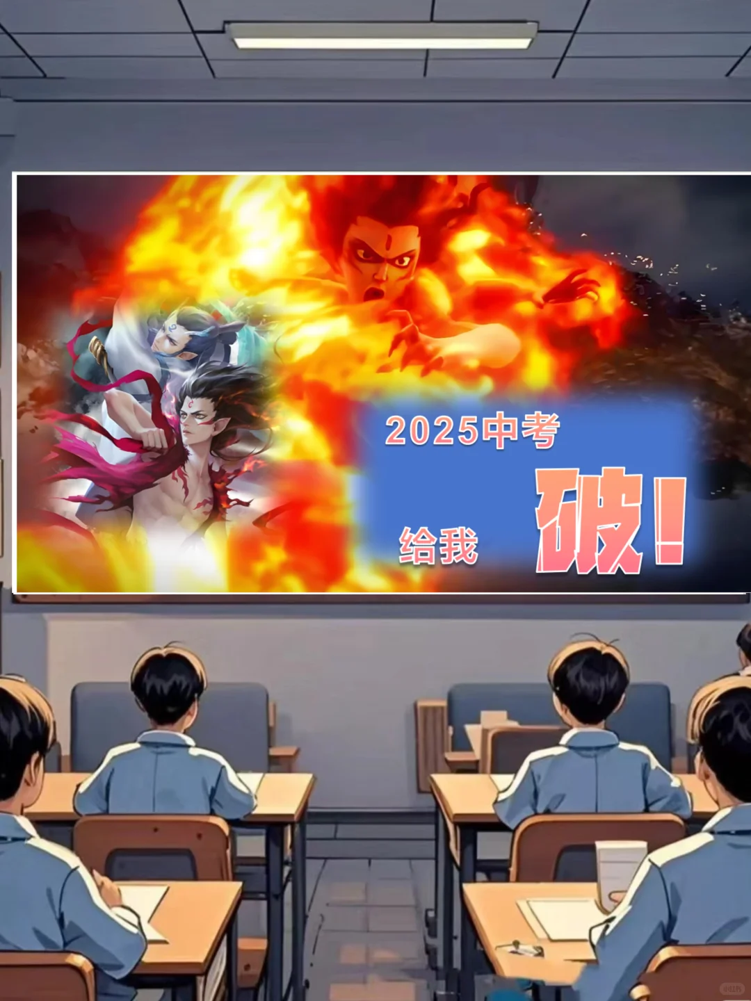 中考最后25天，稳准狠绝🔥-第1张图片-四季读书网