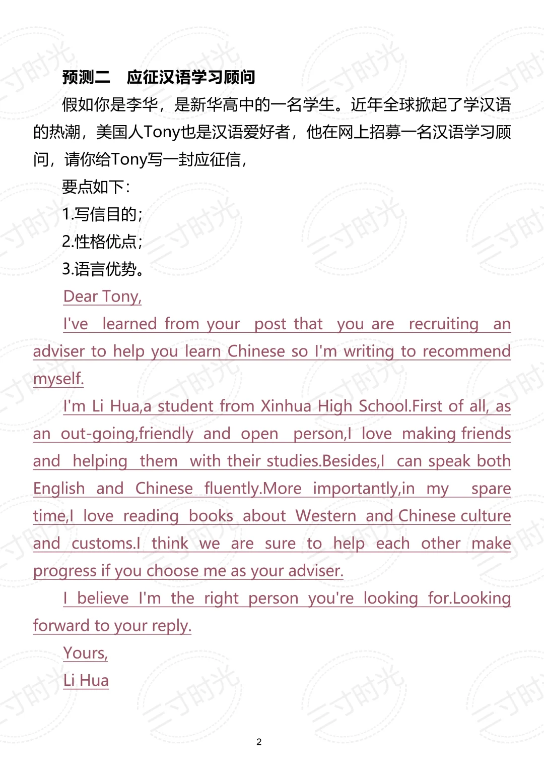 25中考英语小道消息，作文重复率98%-第4张图片-四季读书网