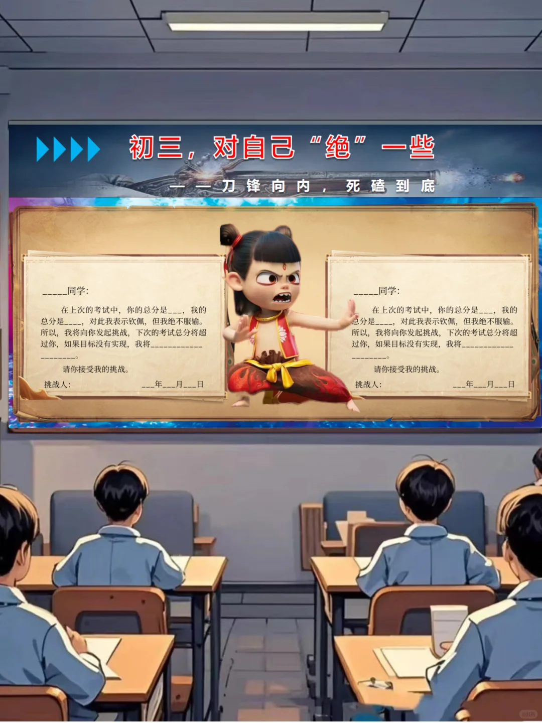 中考最后25天，稳准狠绝🔥-第14张图片-四季读书网