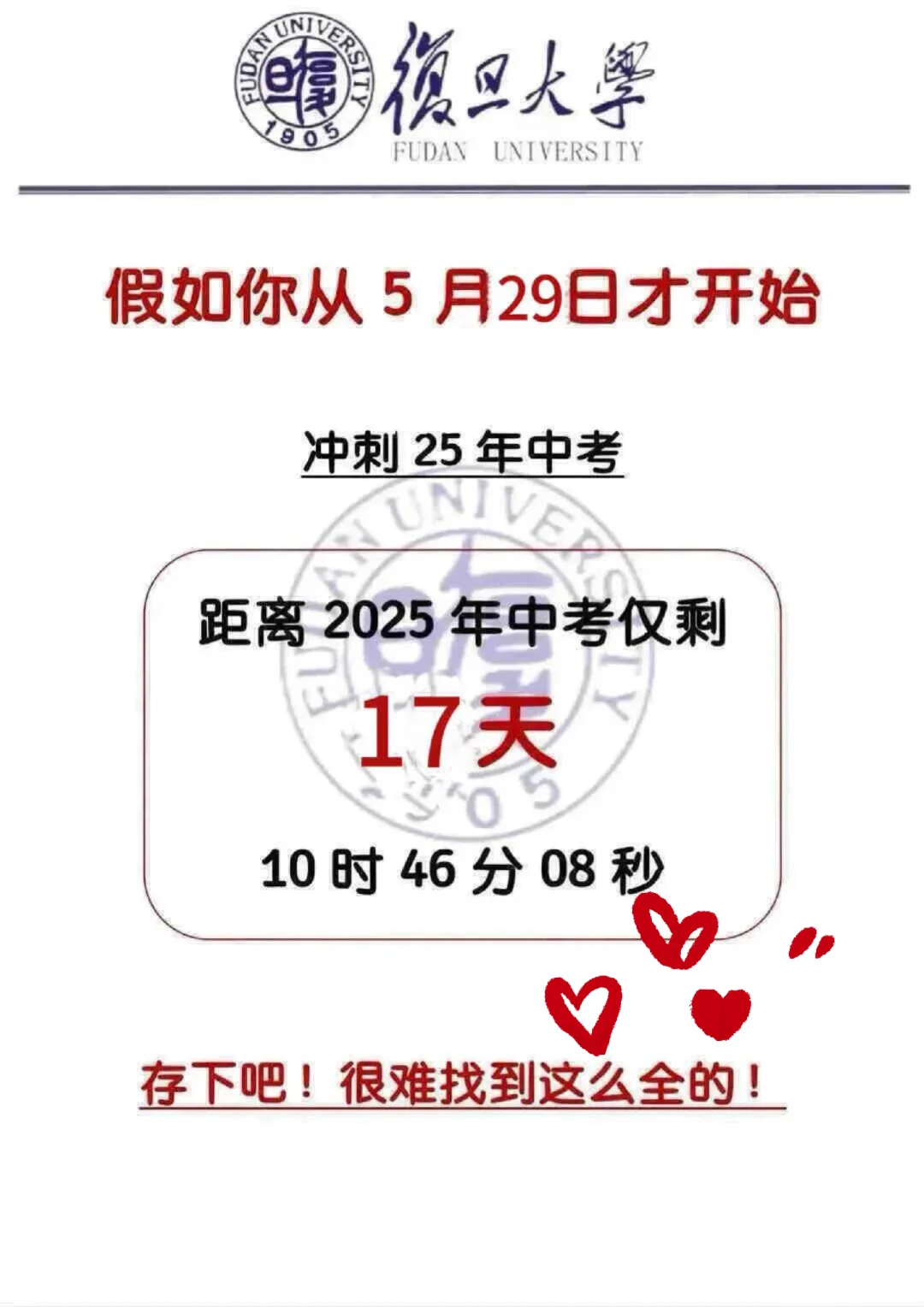 初中生还玩呢，来一个带一个！-第3张图片-四季读书网