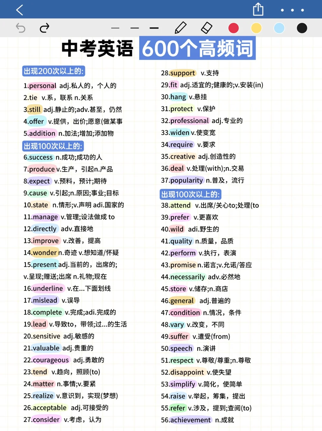 中考小道消息，有点羡慕今年考生，背完稳-第6张图片-四季读书网