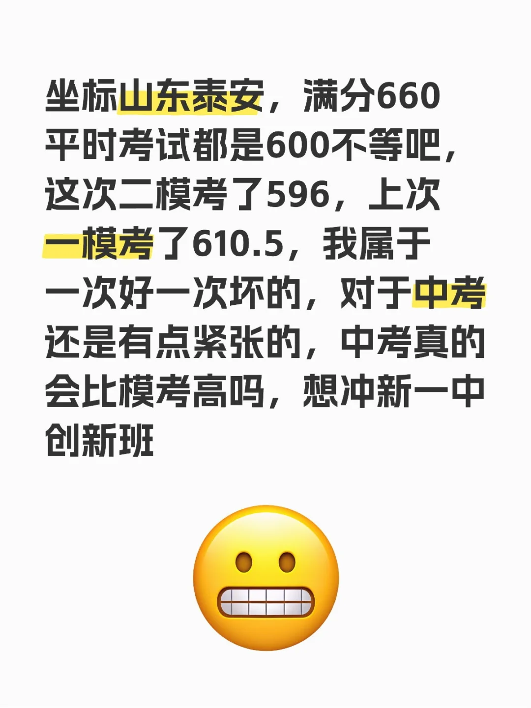 中考真的会比模考高吗-第1张图片-四季读书网 中考真的会比模考高吗-第1张图片-四季读书网
