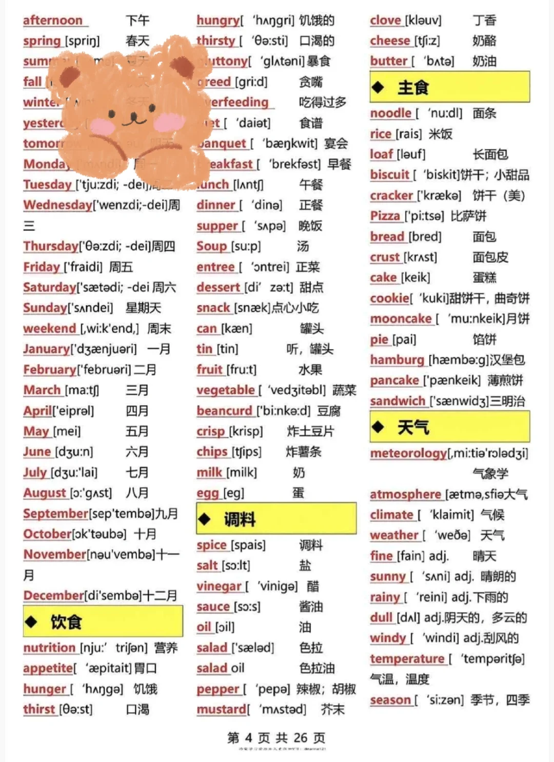 中考倒计时19天！初三玩的就是拼命！-第4张图片-四季读书网