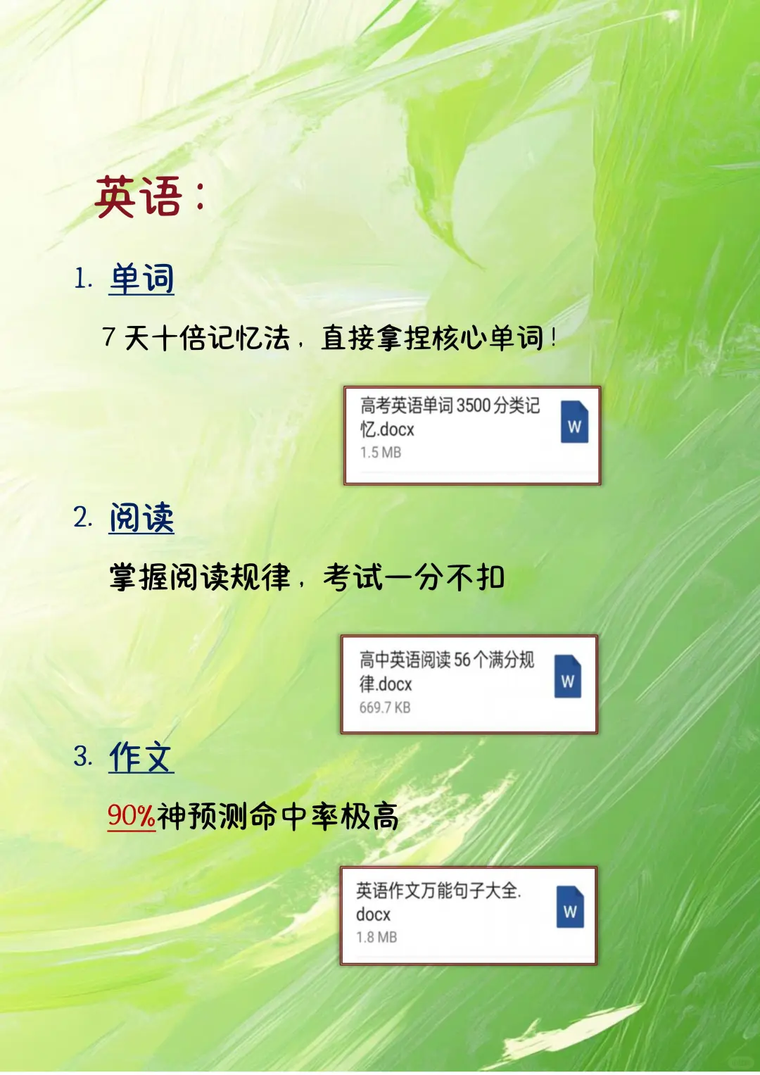高二还玩呢真以为自己会考上啊-第7张图片-四季读书网 高二还玩呢真以为自己会考上啊-第7张图片-四季读书网