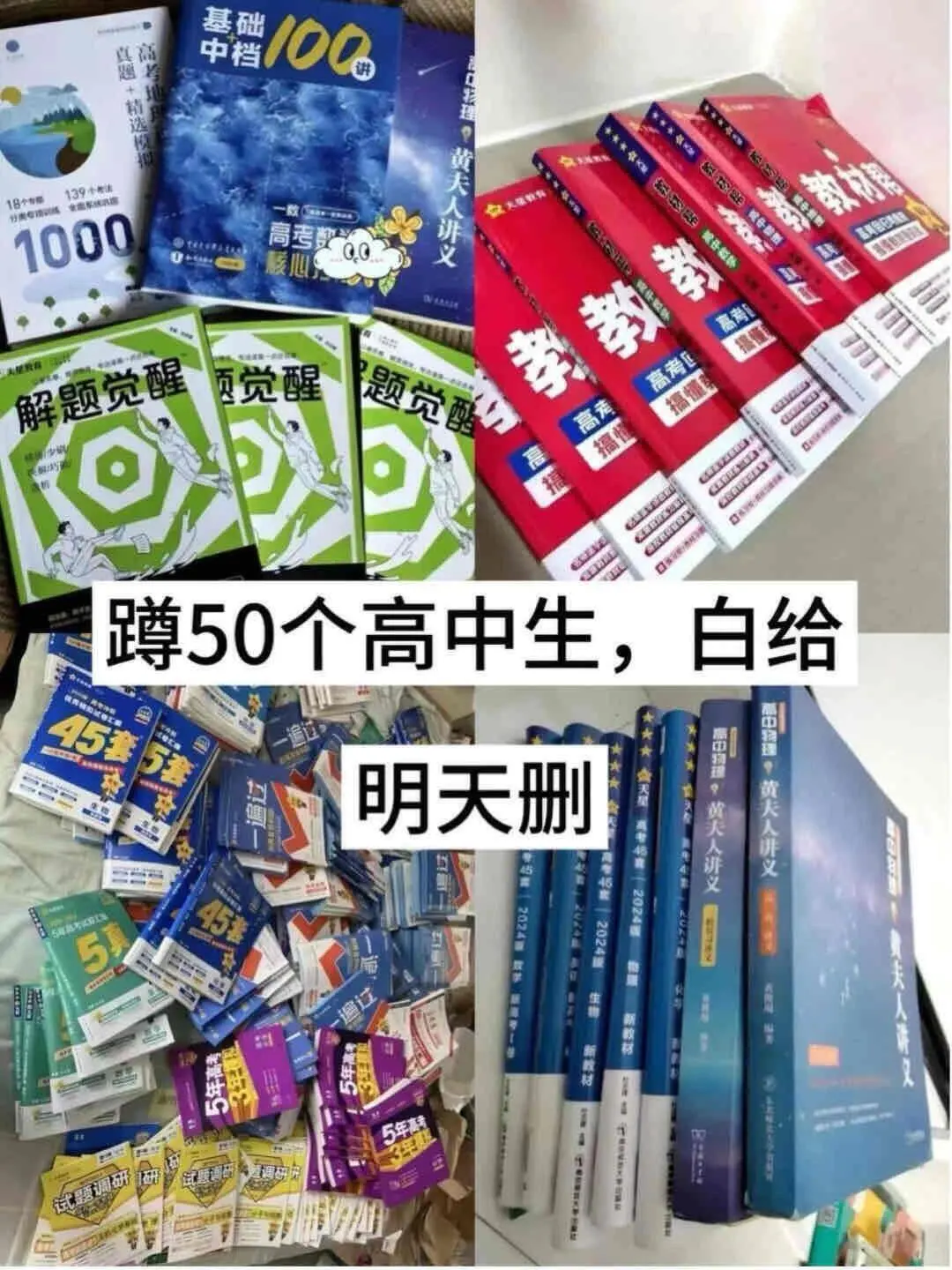 初二还玩呢 真以为自己能考上啊-第1张图片-四季读书网
