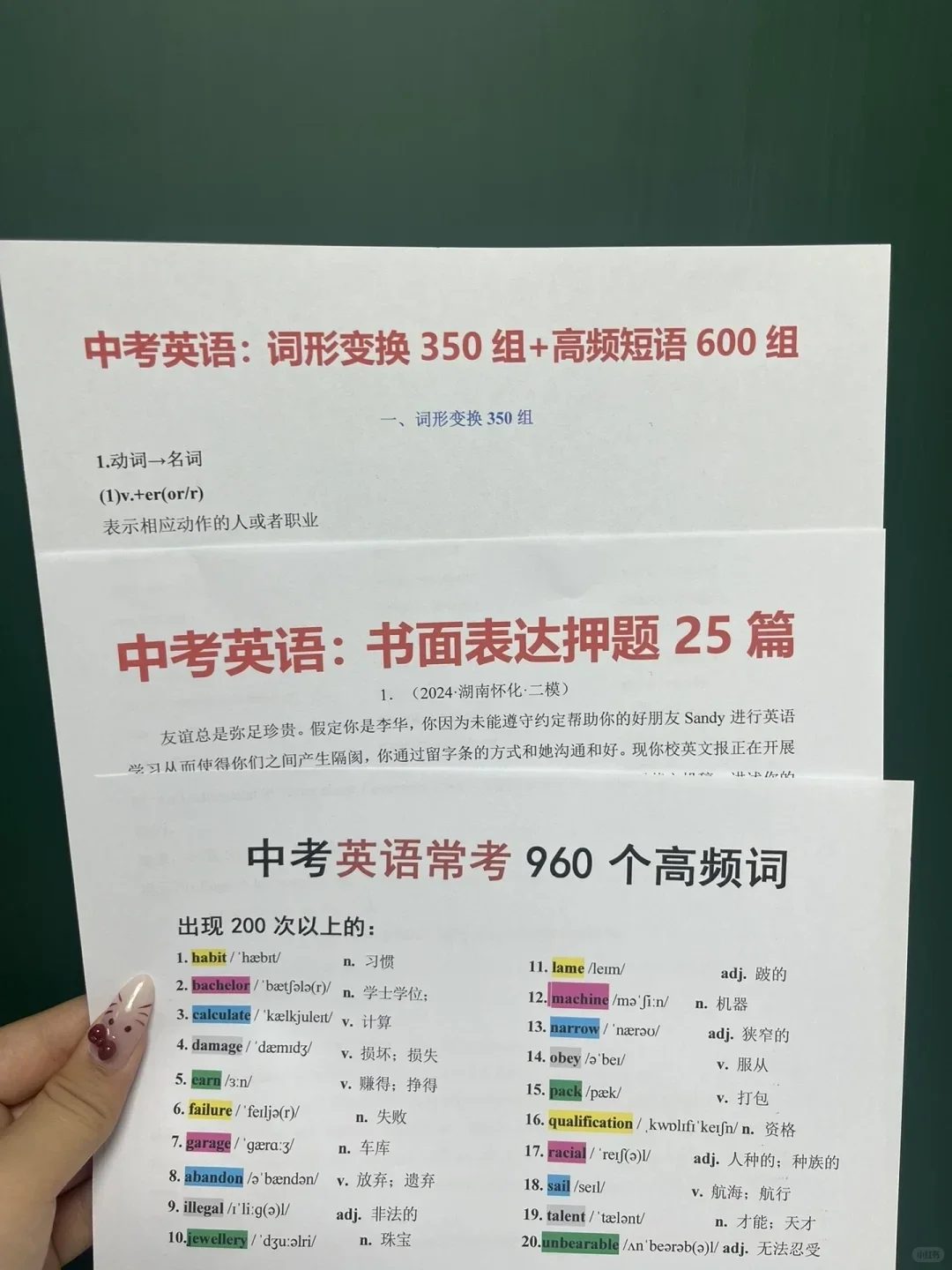 初三最后23天，中等生逆袭重高❗-第7张图片-四季读书网