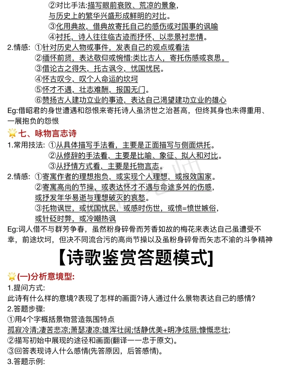 提醒一下六月份裸考中考的人-第8张图片-四季读书网