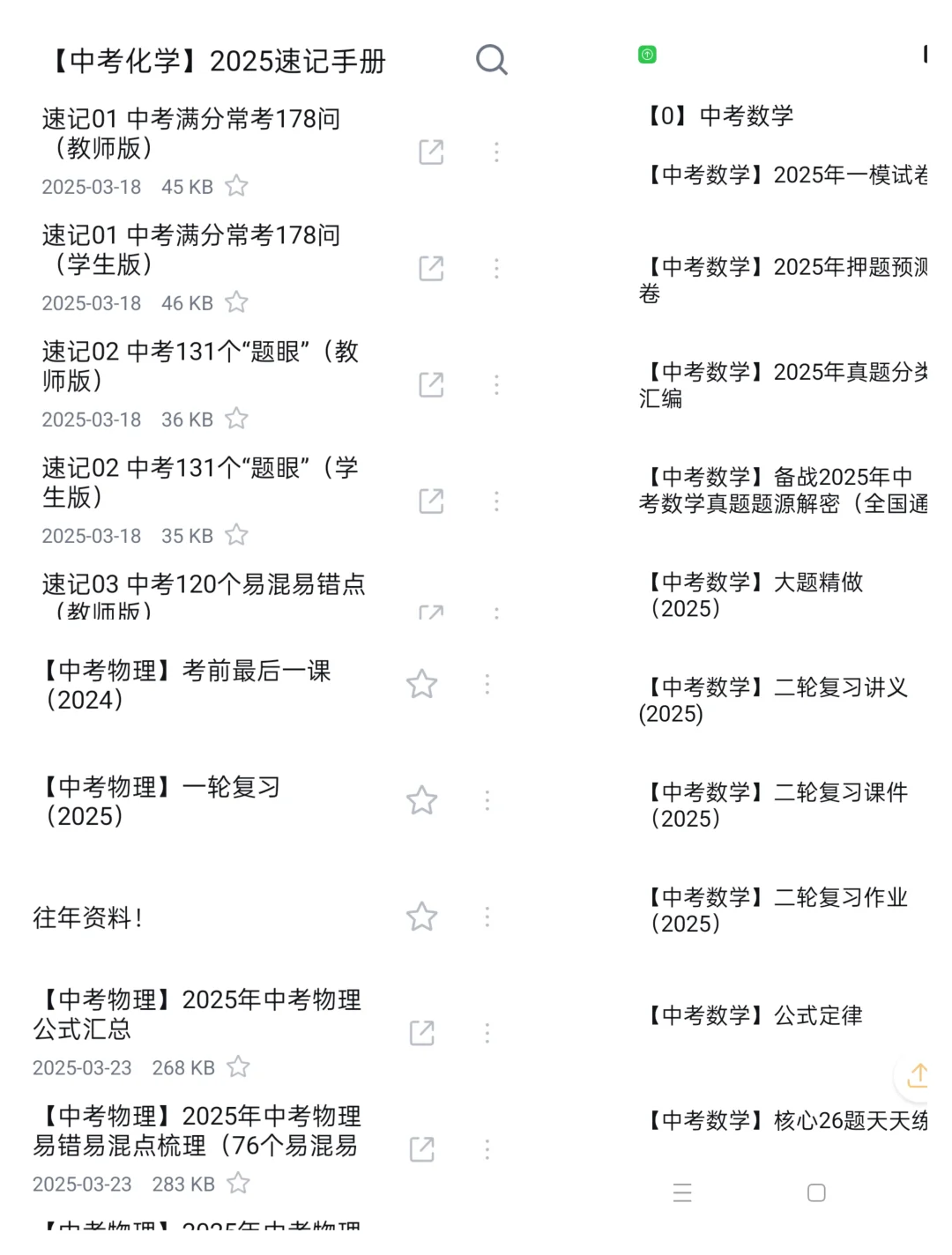 6月份中考稳上600+，端午节放心玩❗-第1张图片-四季读书网