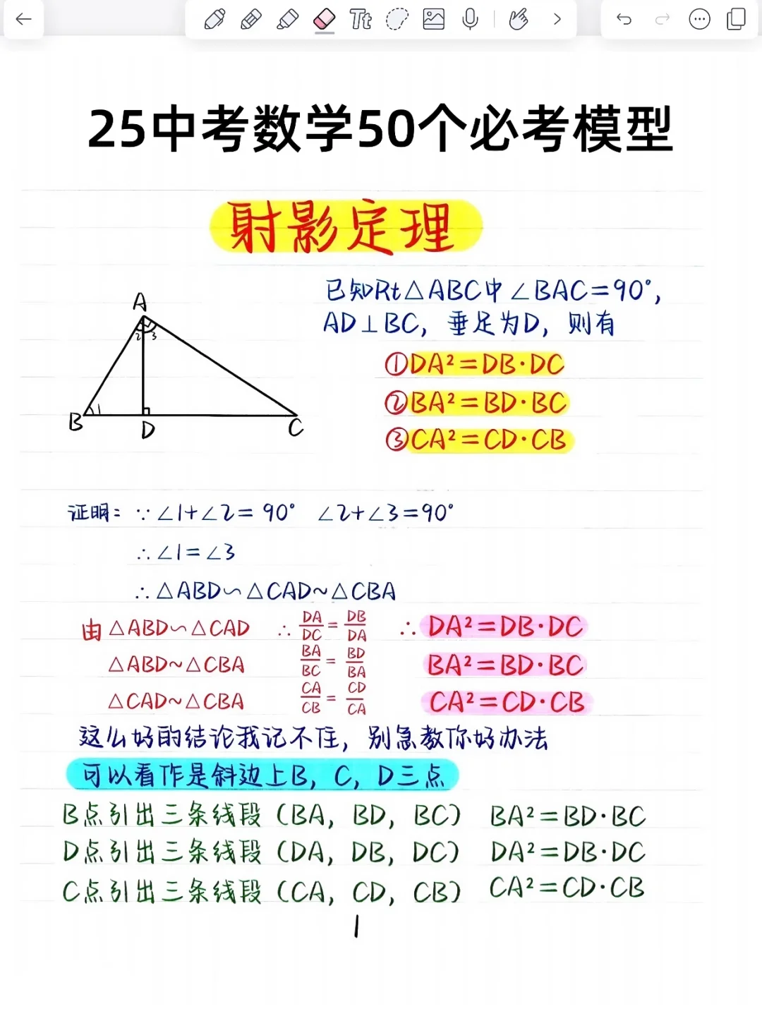 初三下下周参加中考的人看过来！-第7张图片-四季读书网