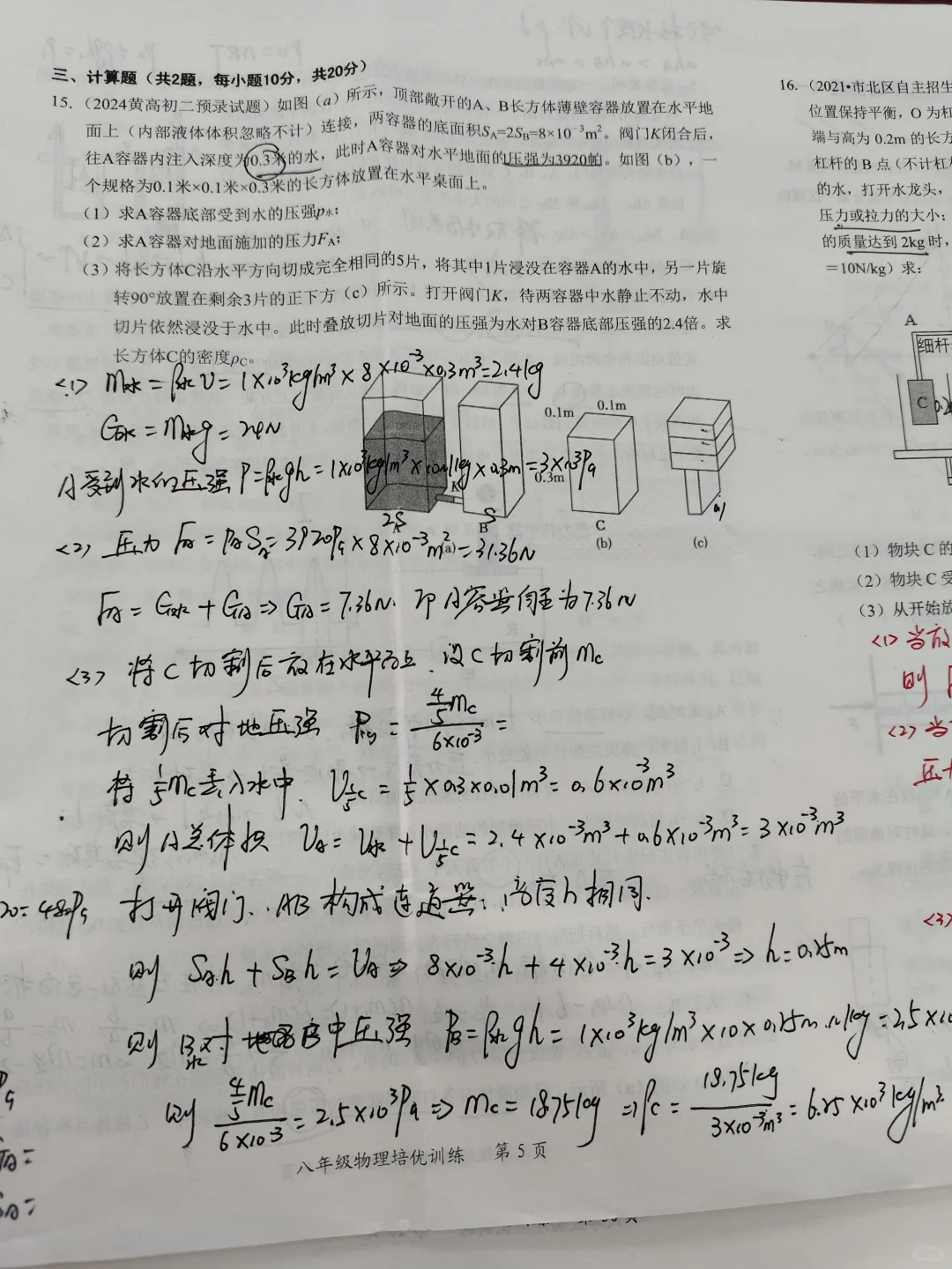 中考前必会的两道压轴题-第1张图片-四季读书网