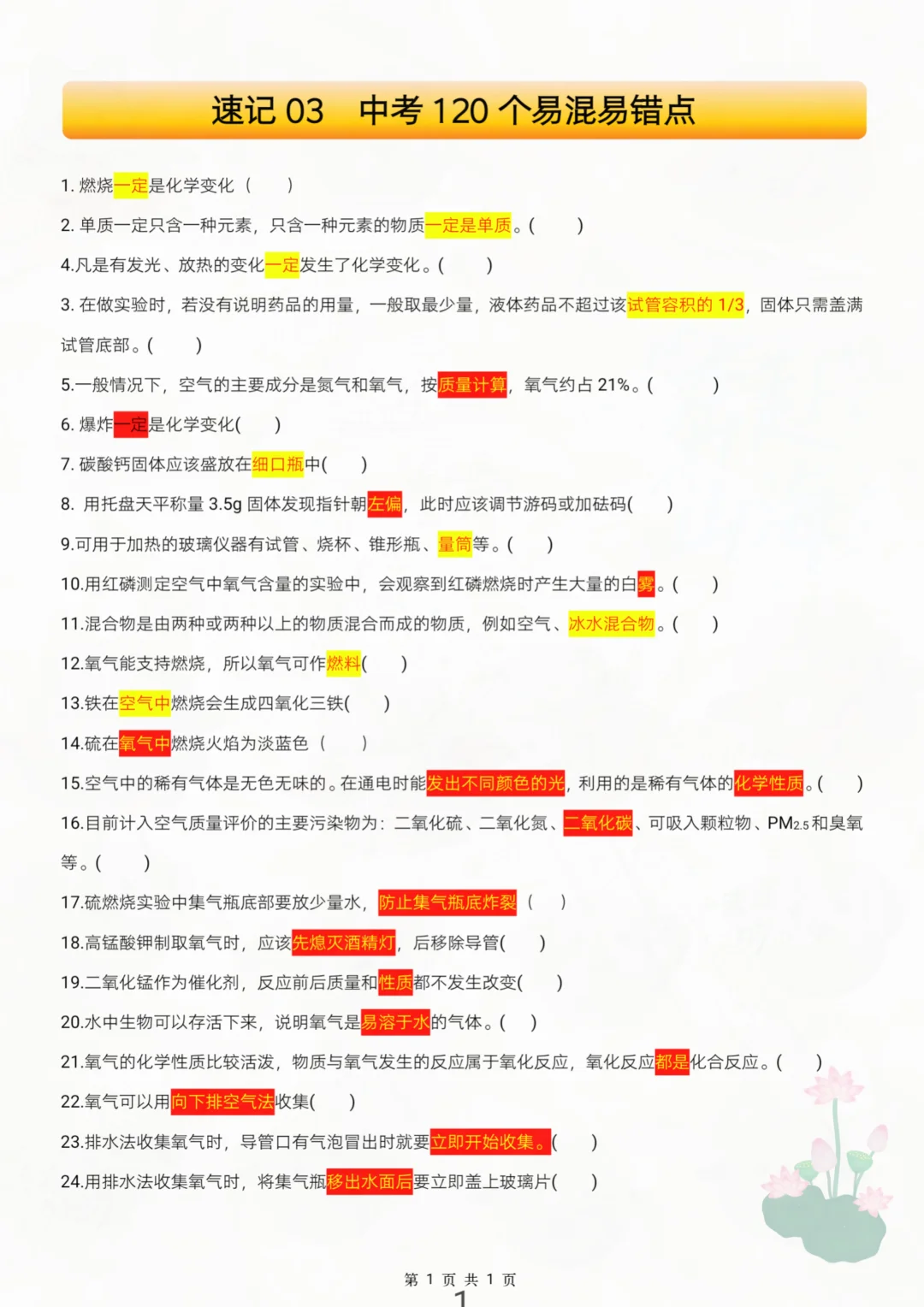 6月份中考稳上600+，端午节放心玩❗-第3张图片-四季读书网