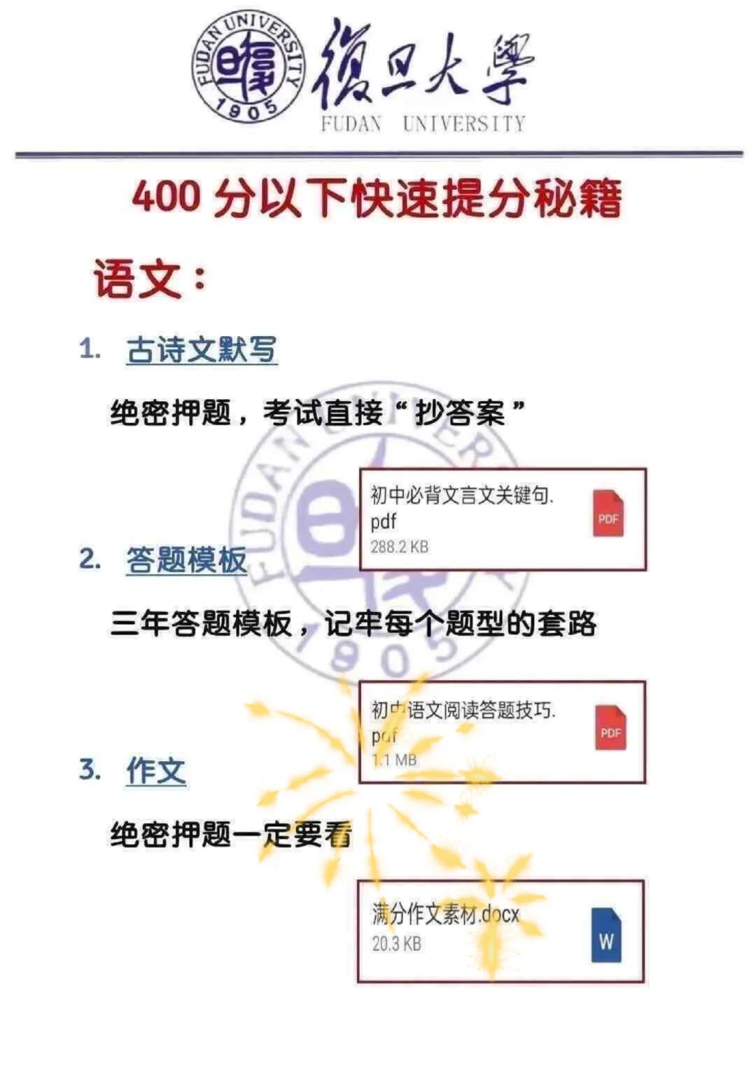 初三还剩17天！真怕自己考上啊-第5张图片-四季读书网