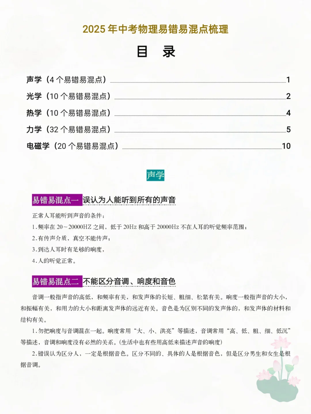 6月份中考稳上600+，端午节放心玩❗-第6张图片-四季读书网